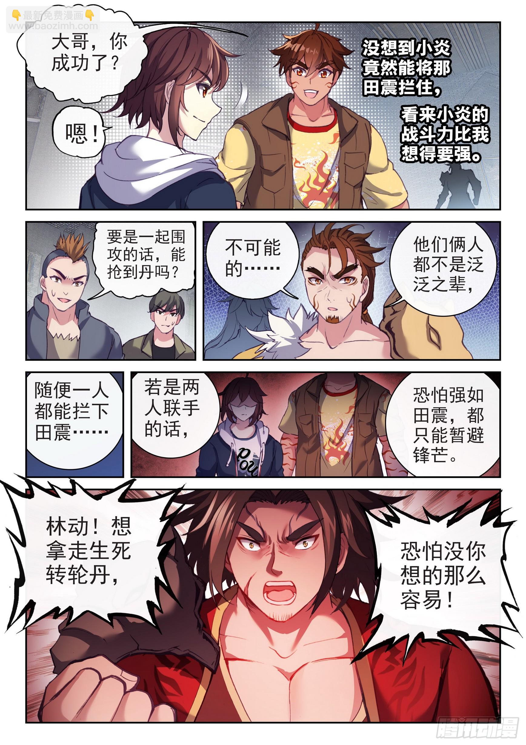 181 遇见5
