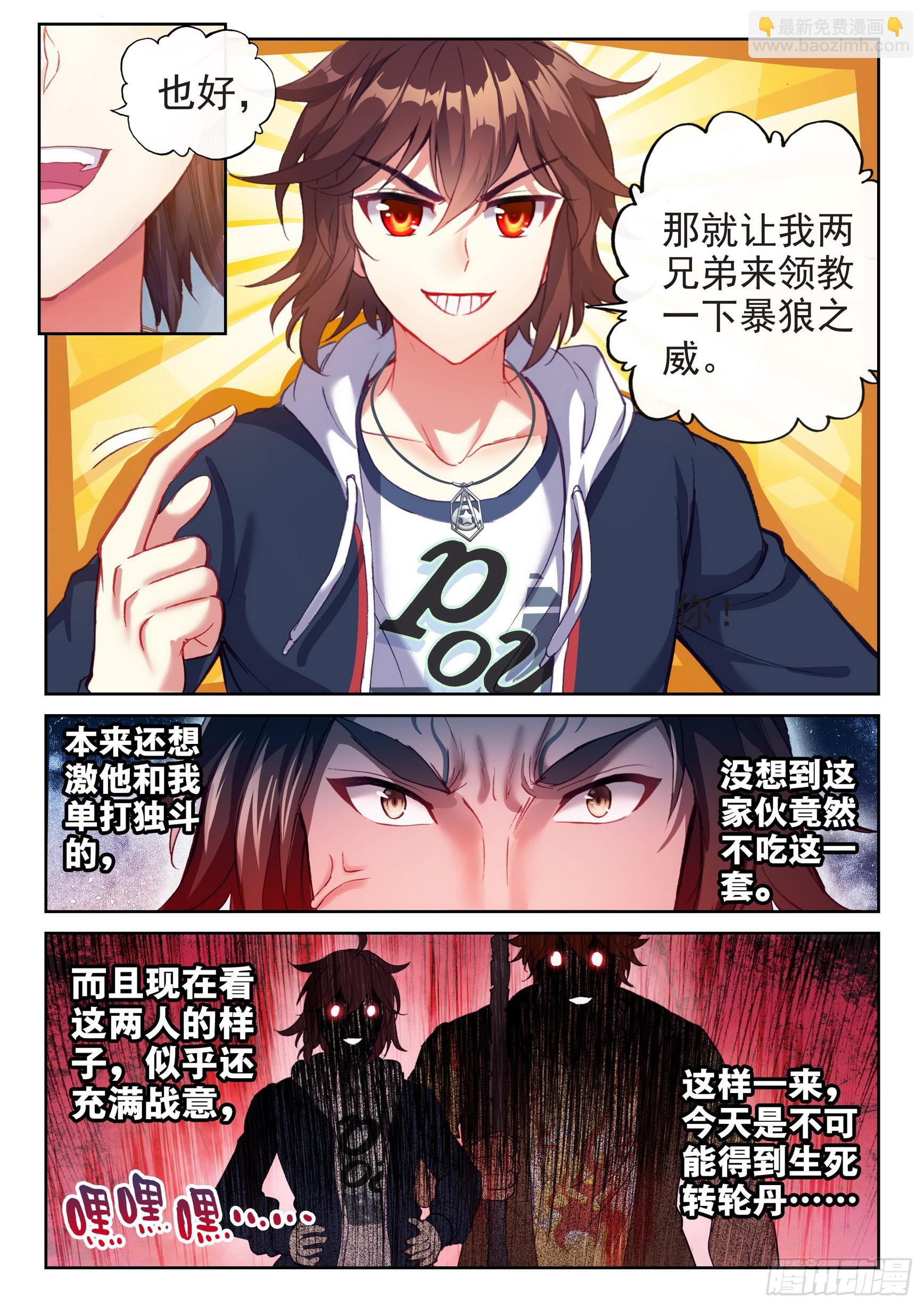 181 遇见6
