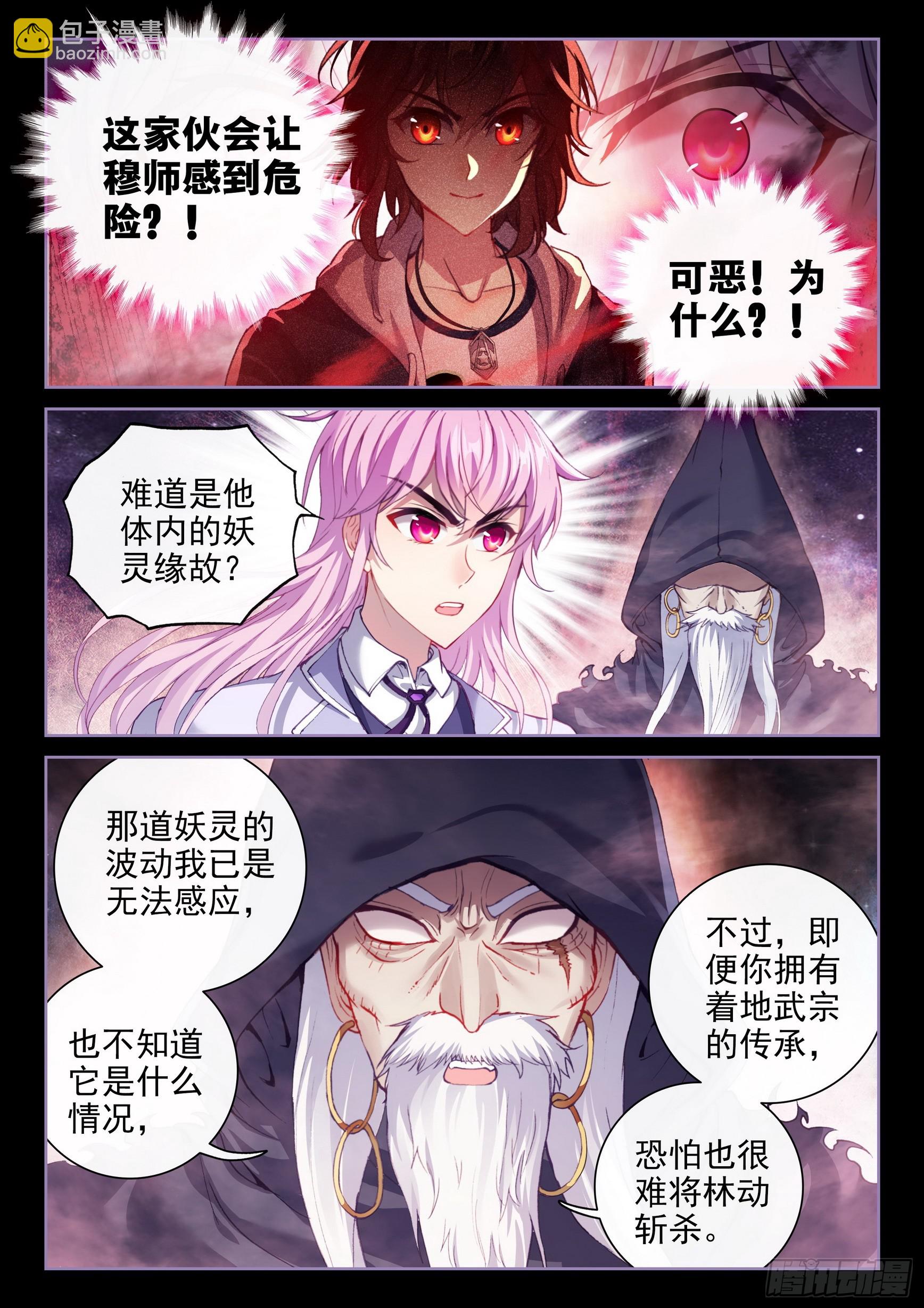 183 群雄毕至1