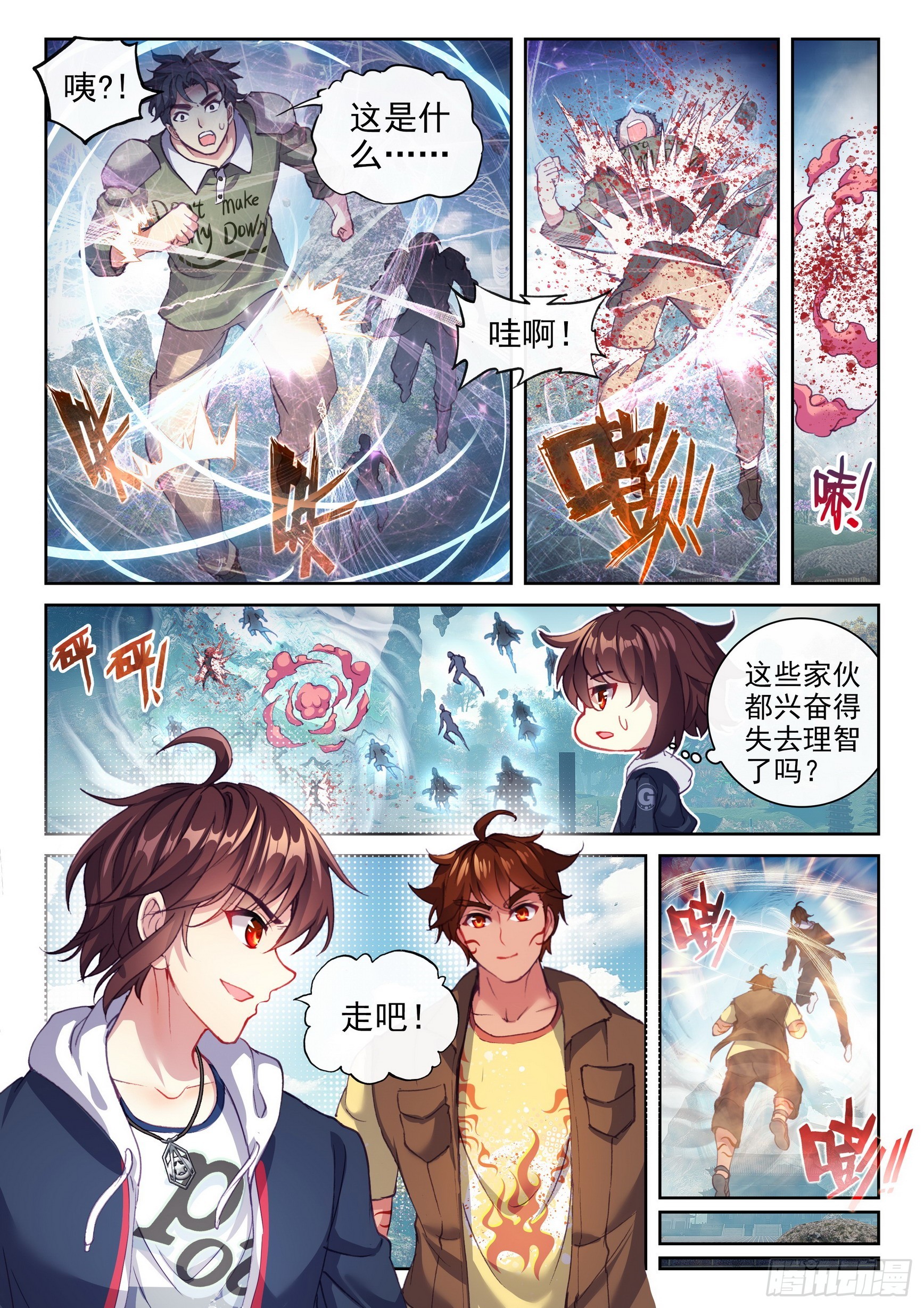 183 群雄毕至11