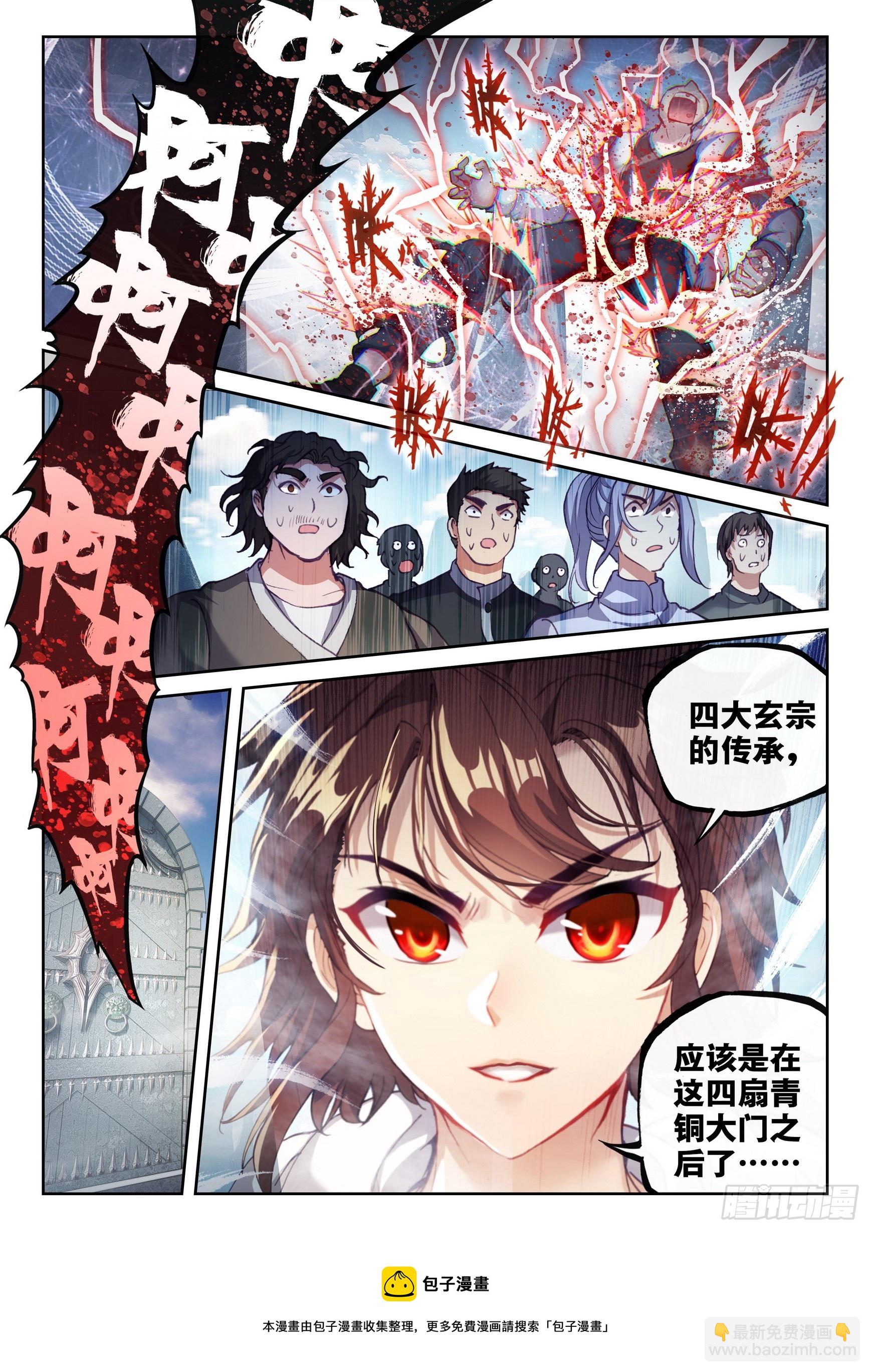 183 群雄毕至16