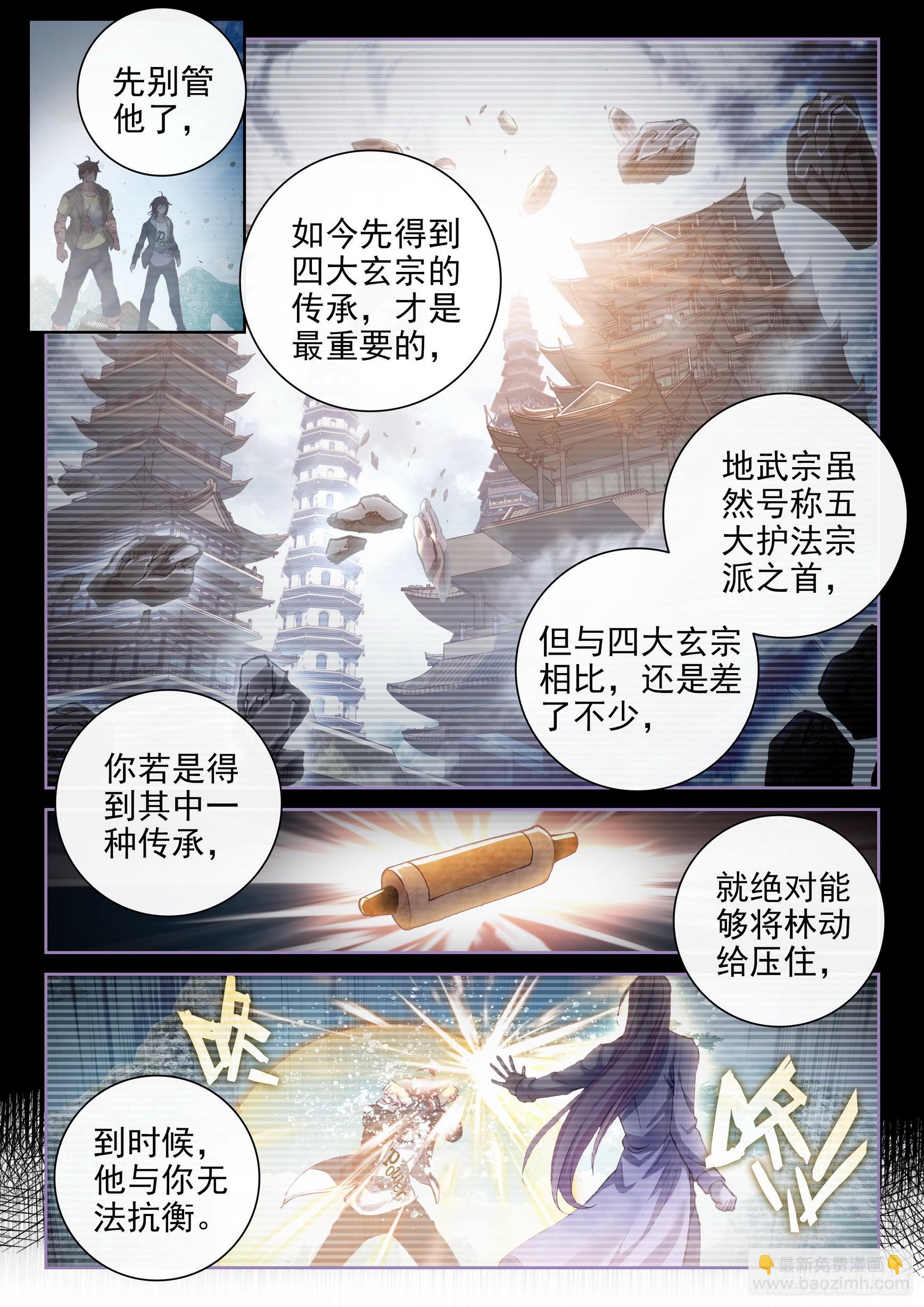 183 群雄毕至2