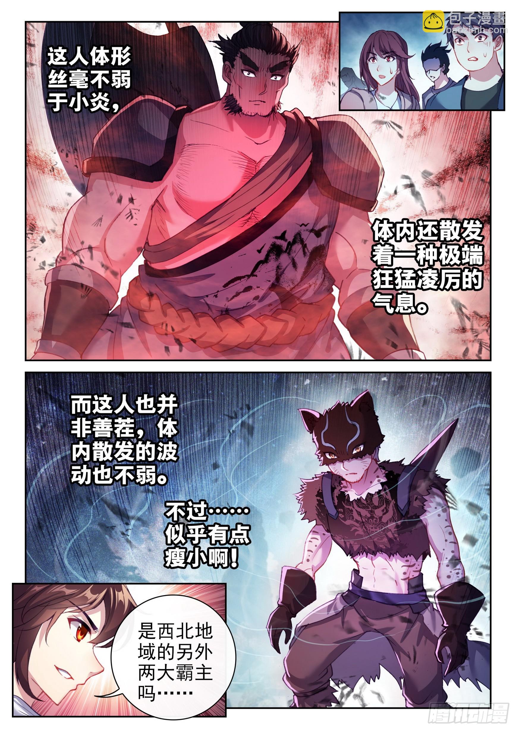 183 群雄毕至6