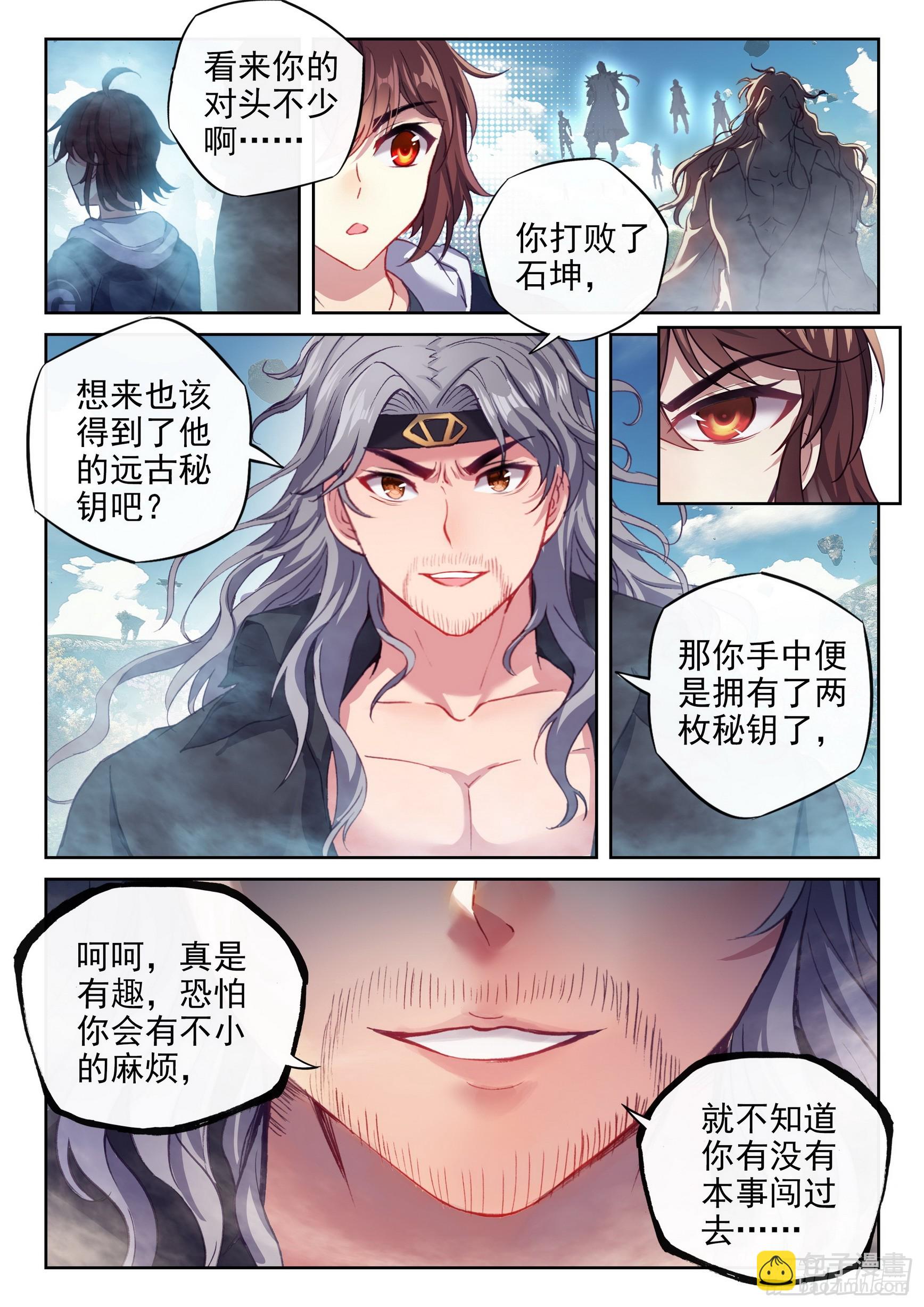 183 群雄毕至8