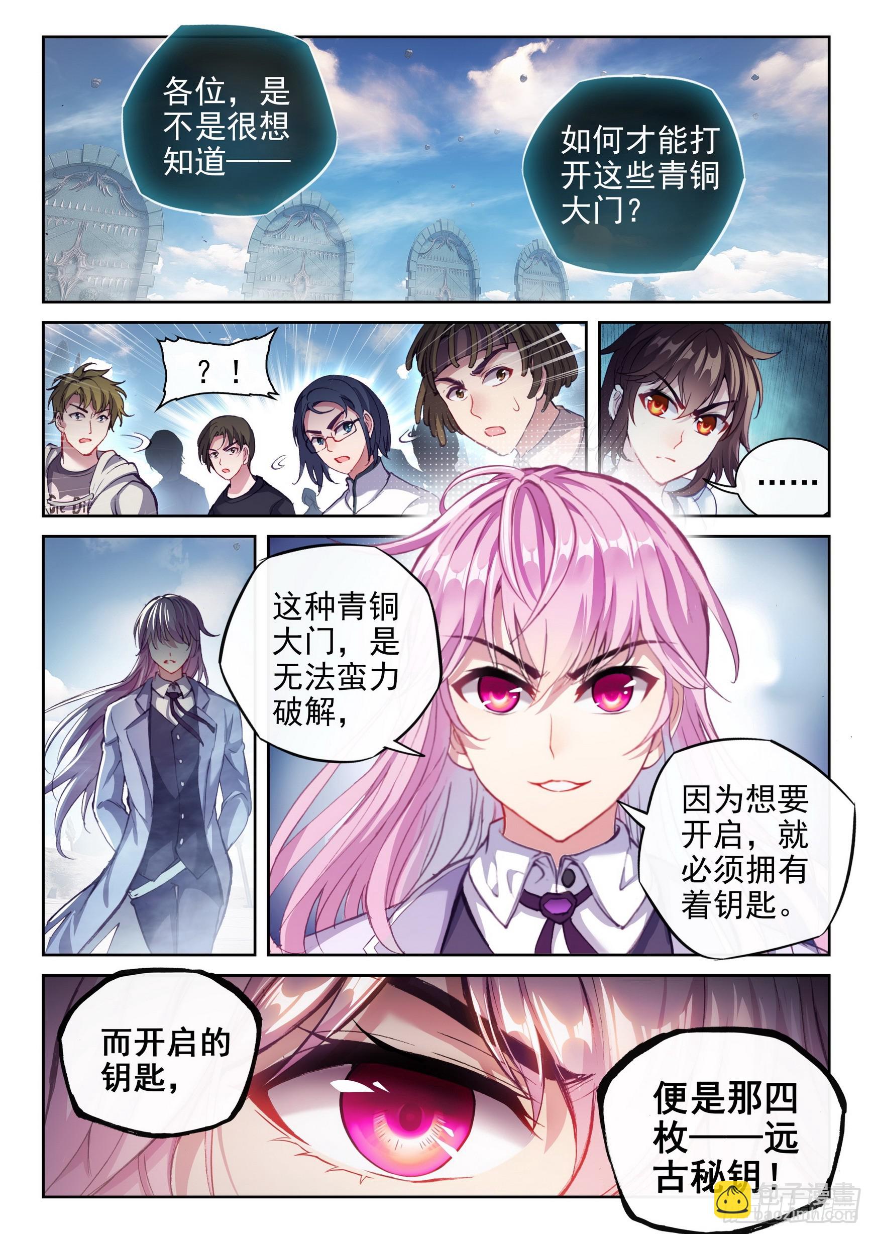 184 青铜大门1