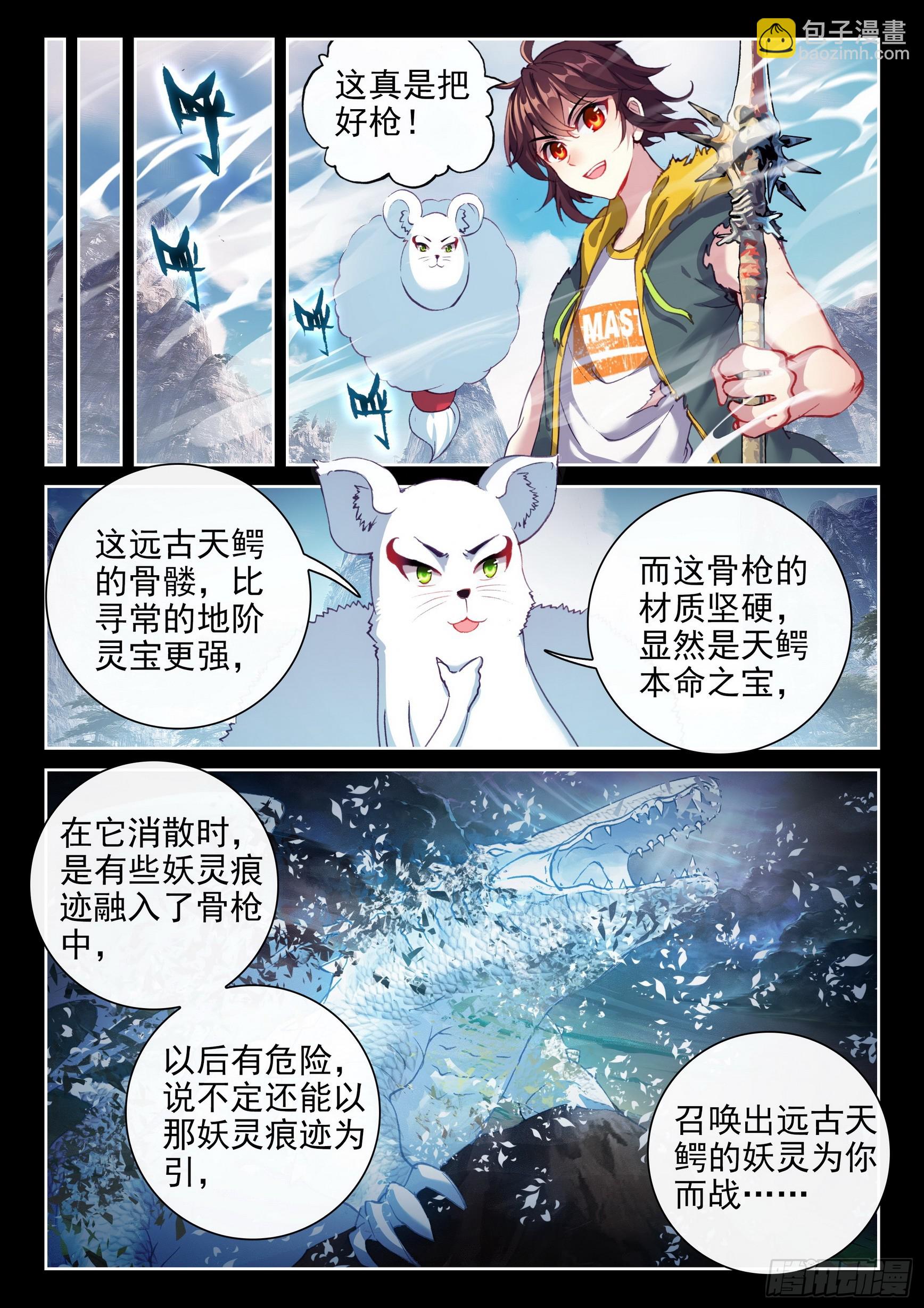 185 动用底牌1