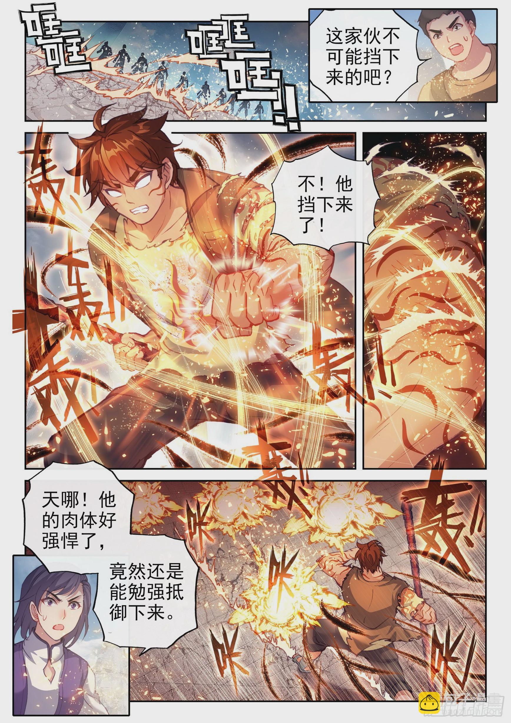 185 动用底牌10