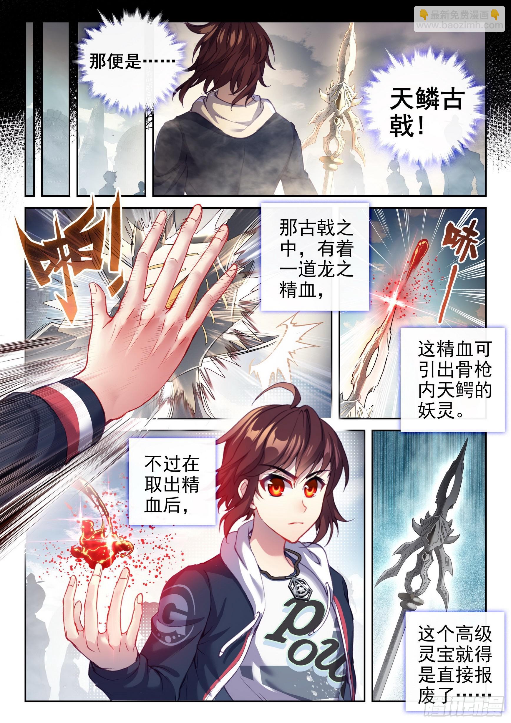 185 动用底牌3