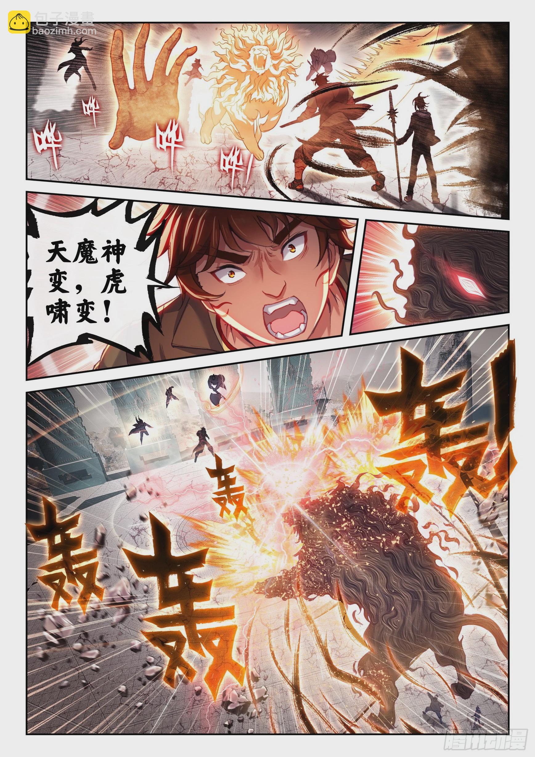 185 动用底牌9