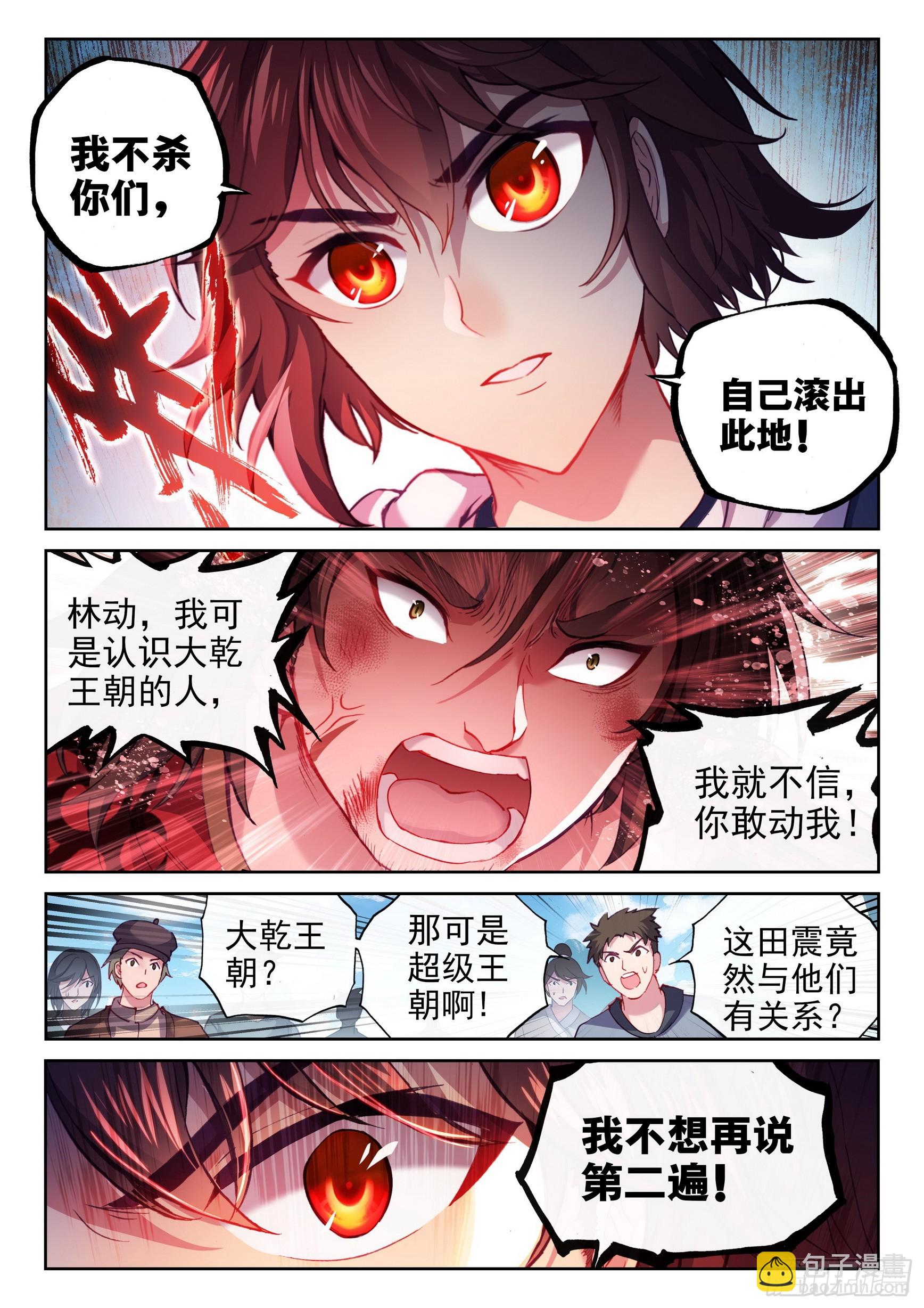 186 远古天鳄12