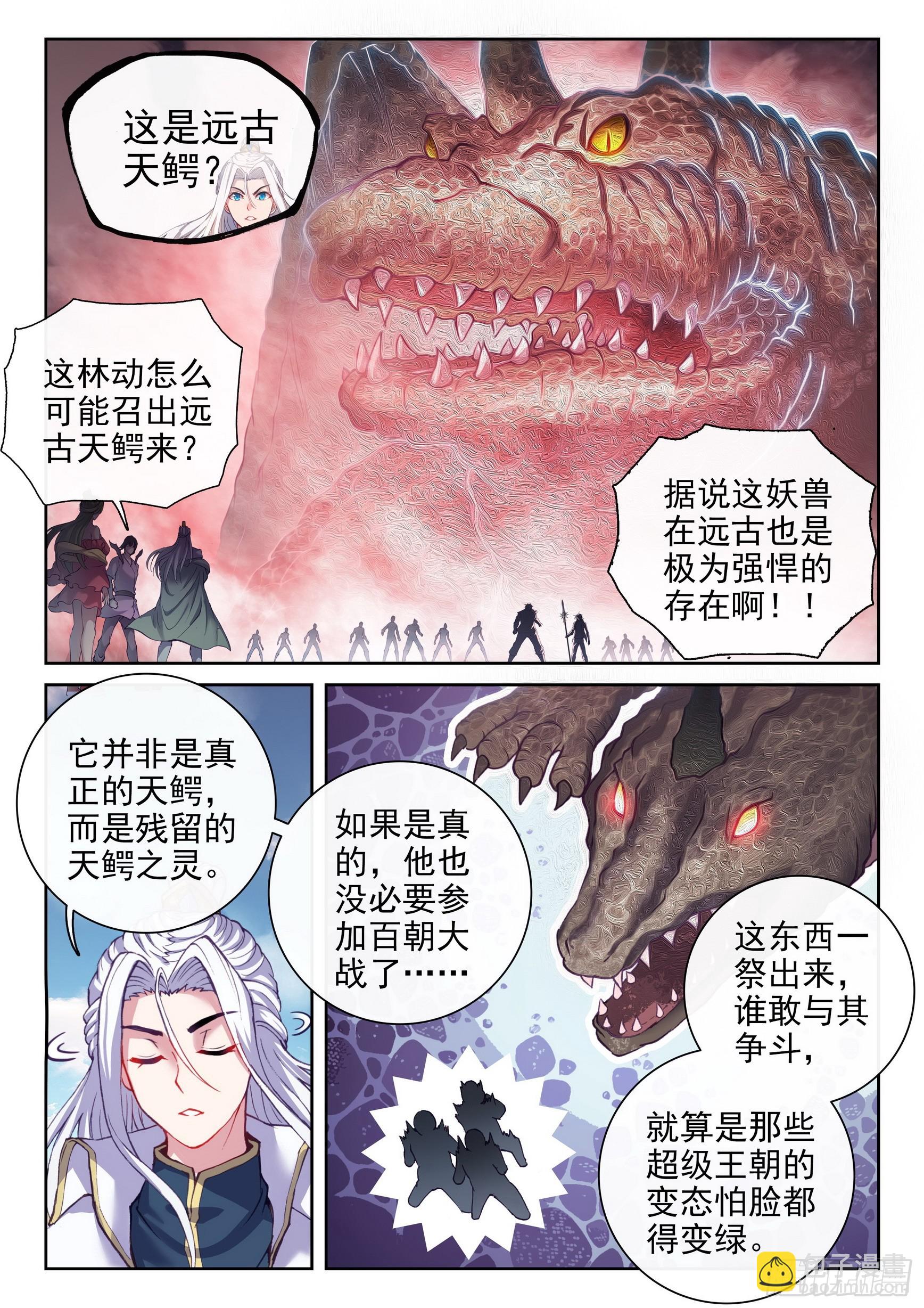 186 远古天鳄6
