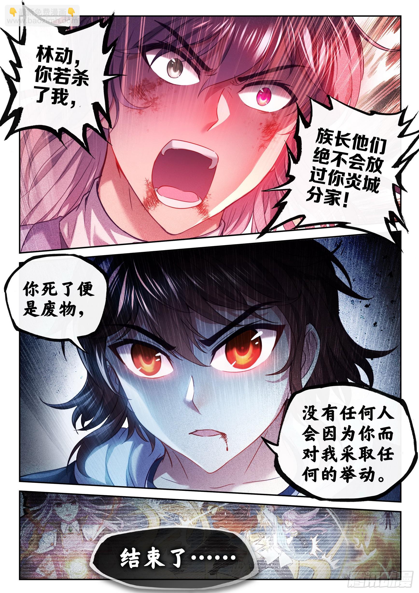 187 杀心14