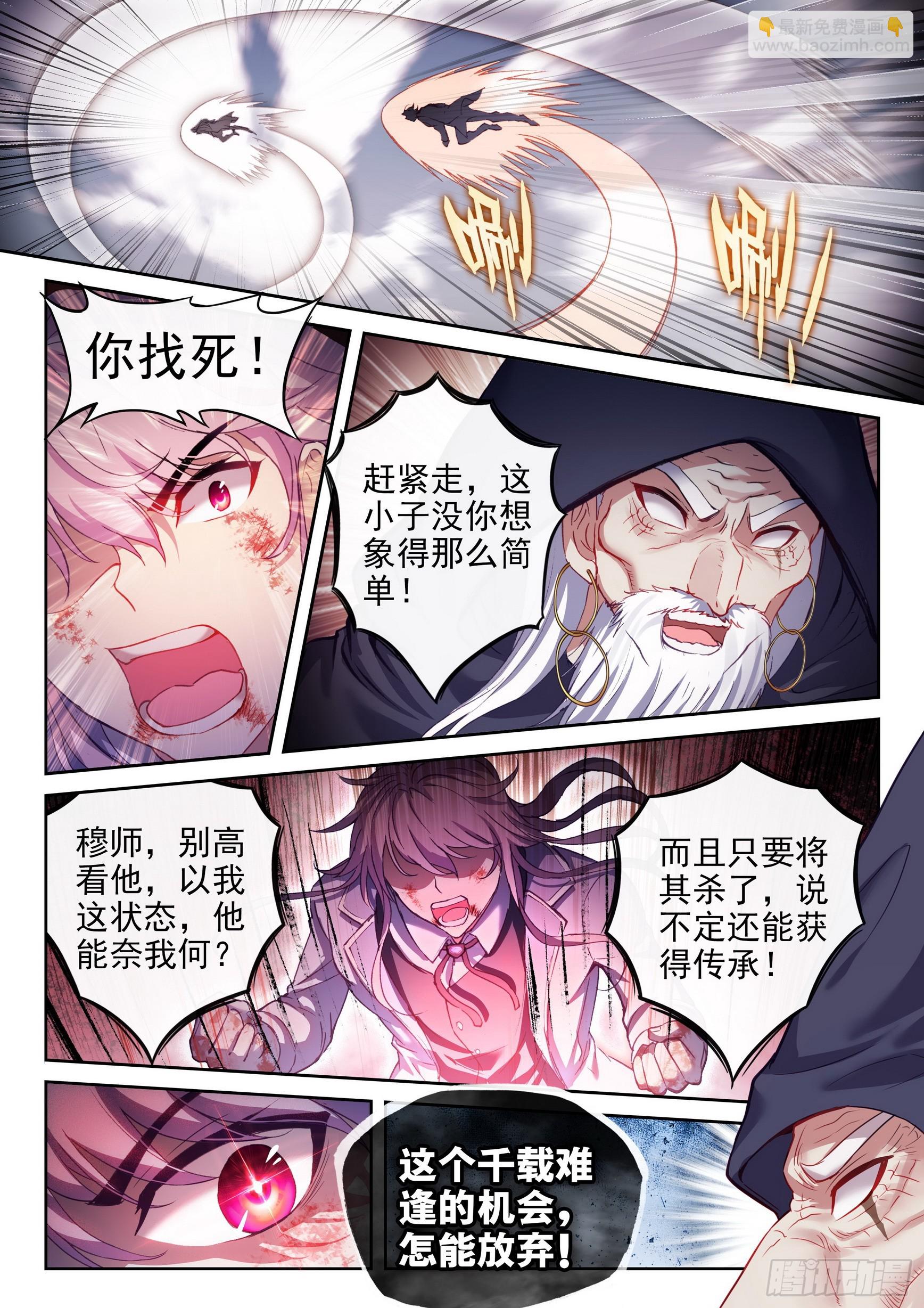 187 杀心7