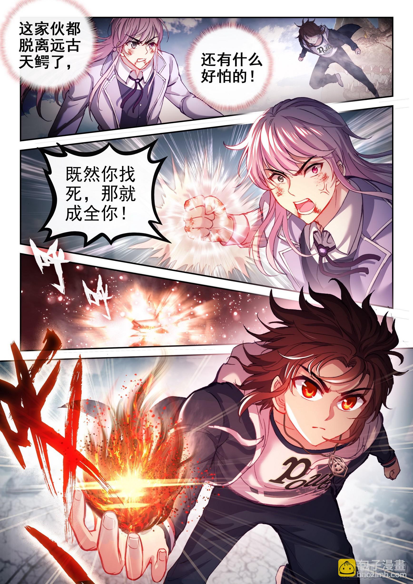 187 杀心8