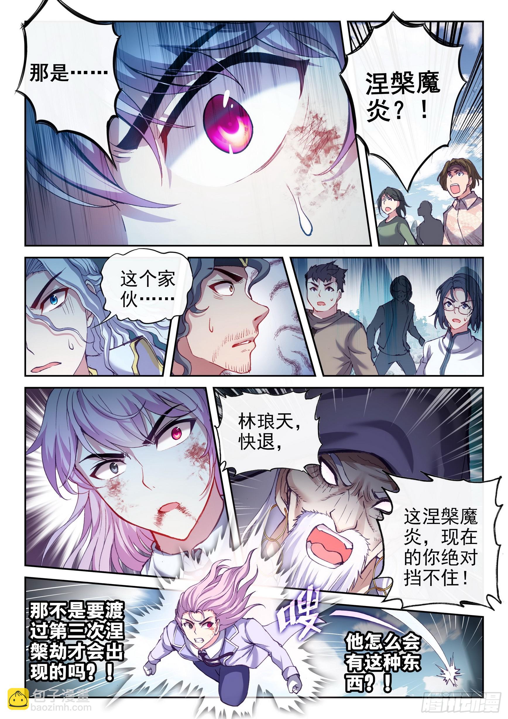 187 杀心9