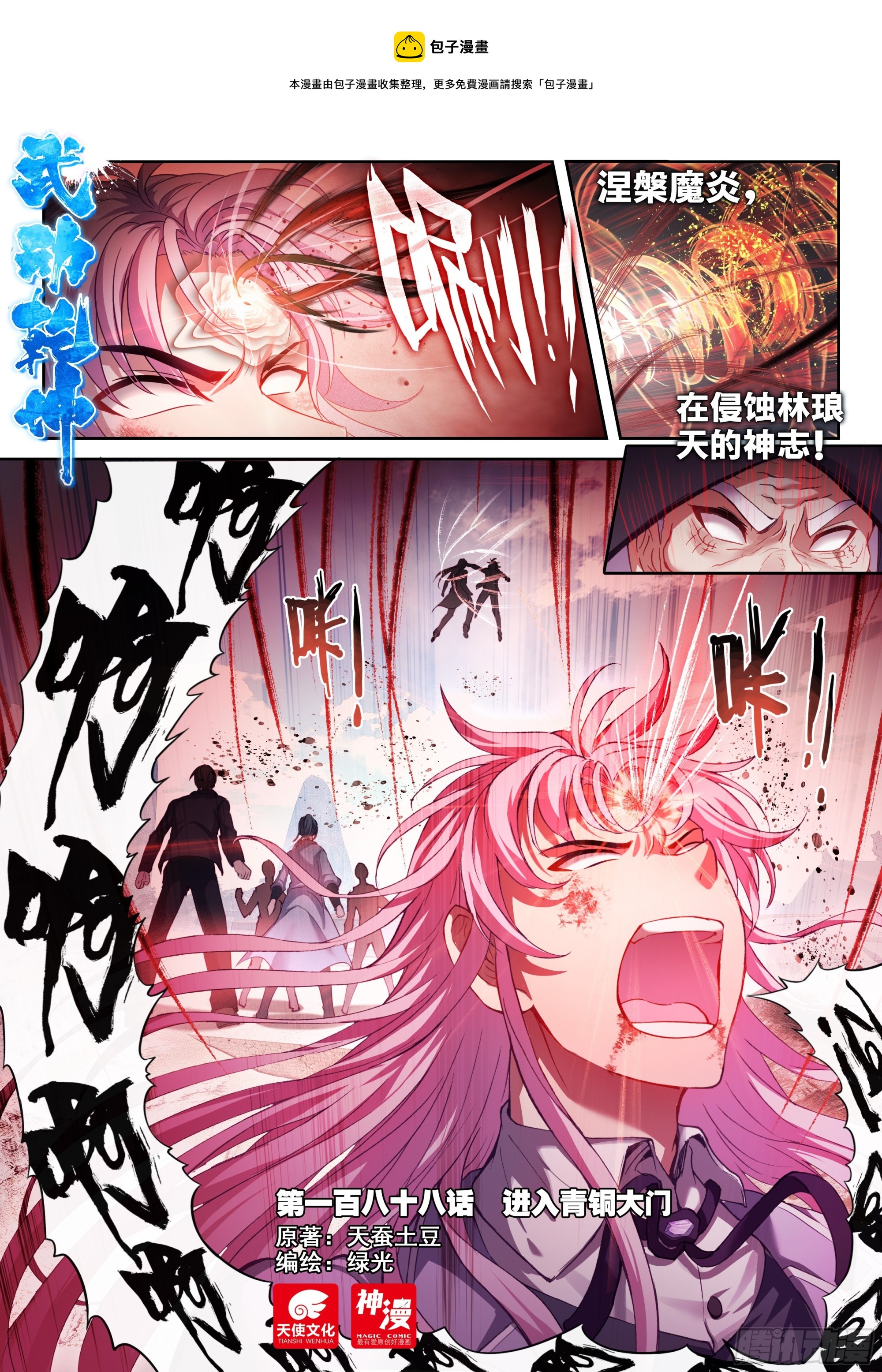 188 进入青铜大门0