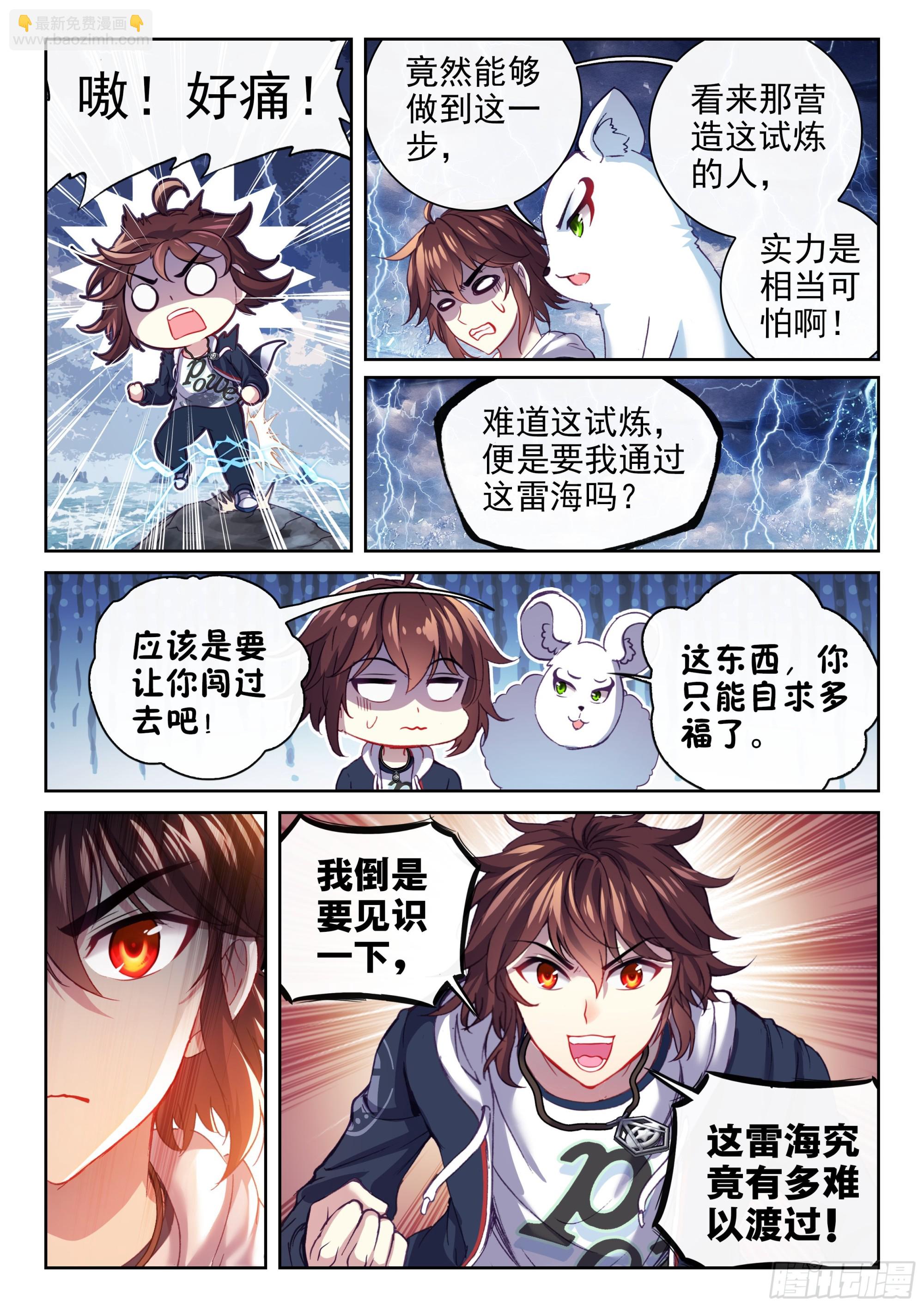 188 进入青铜大门11