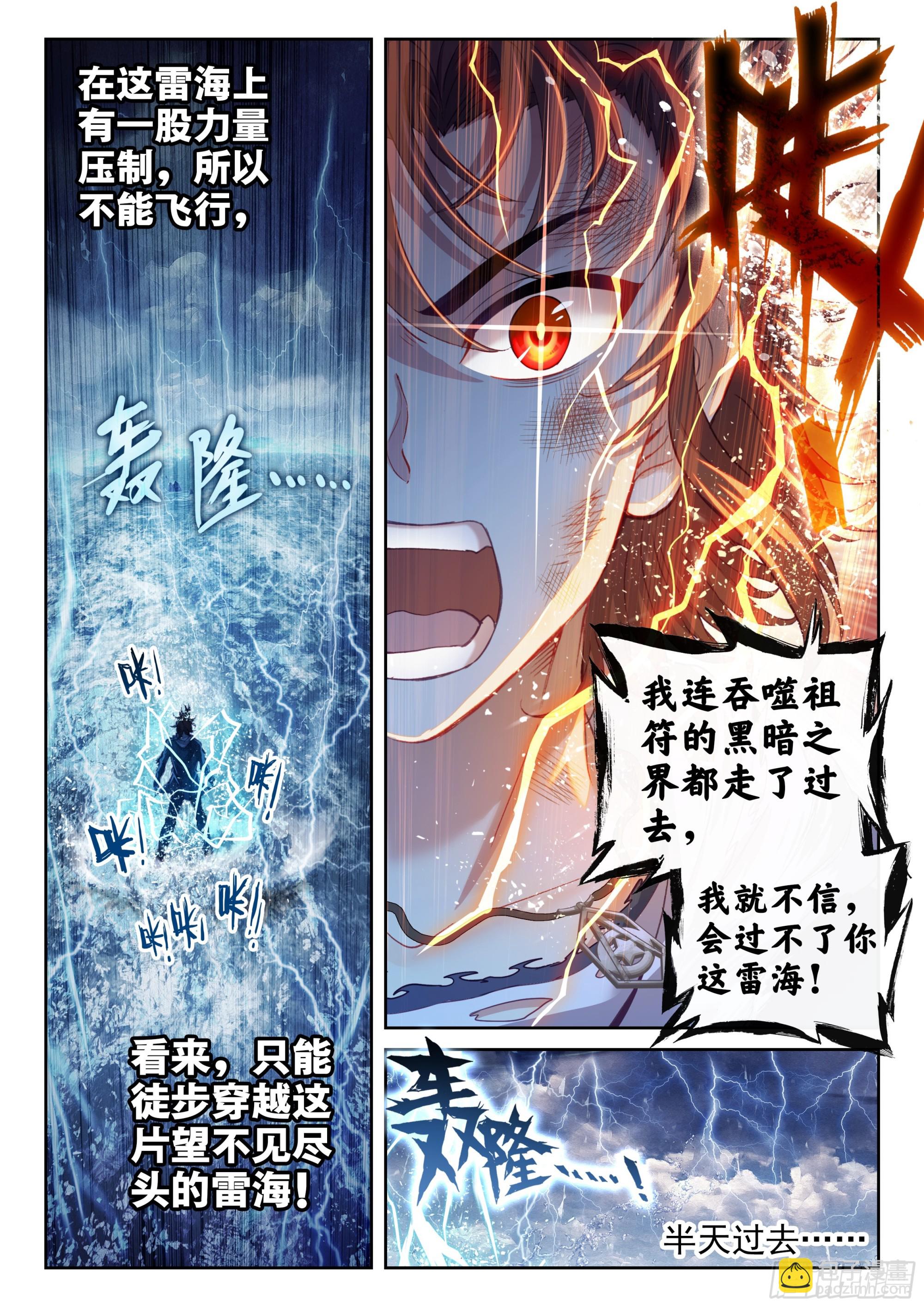 188 进入青铜大门14