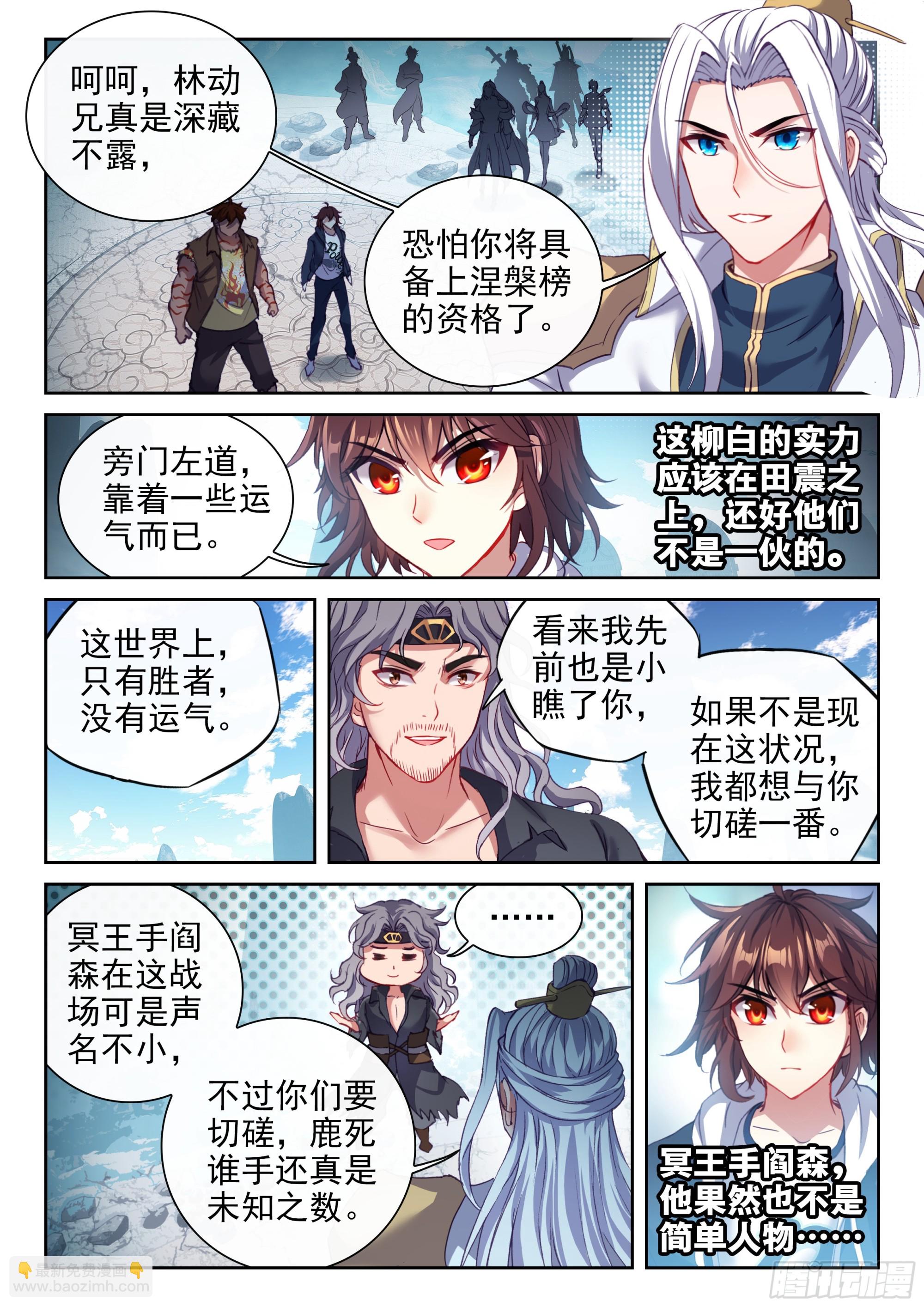 188 进入青铜大门3