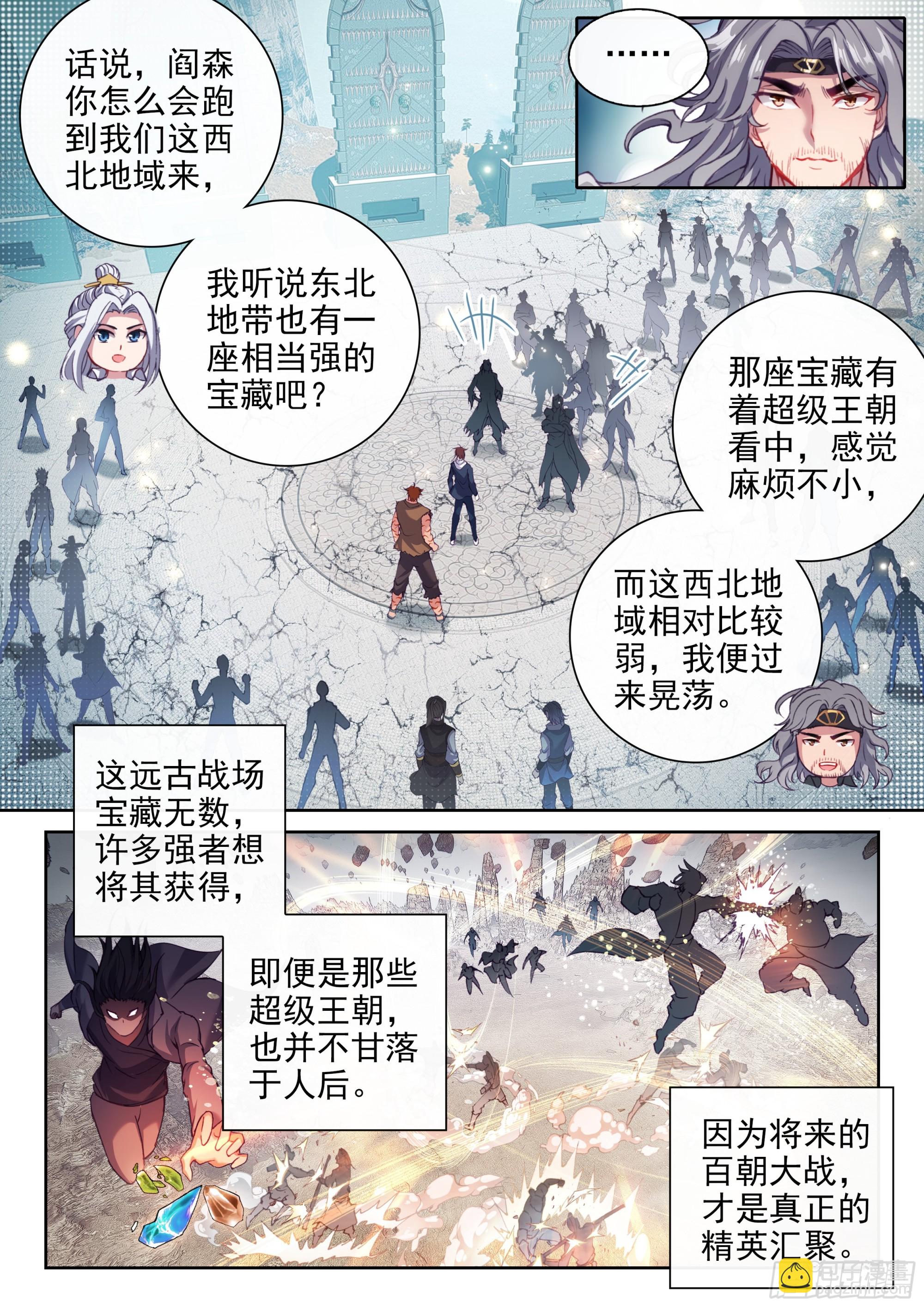 188 进入青铜大门4