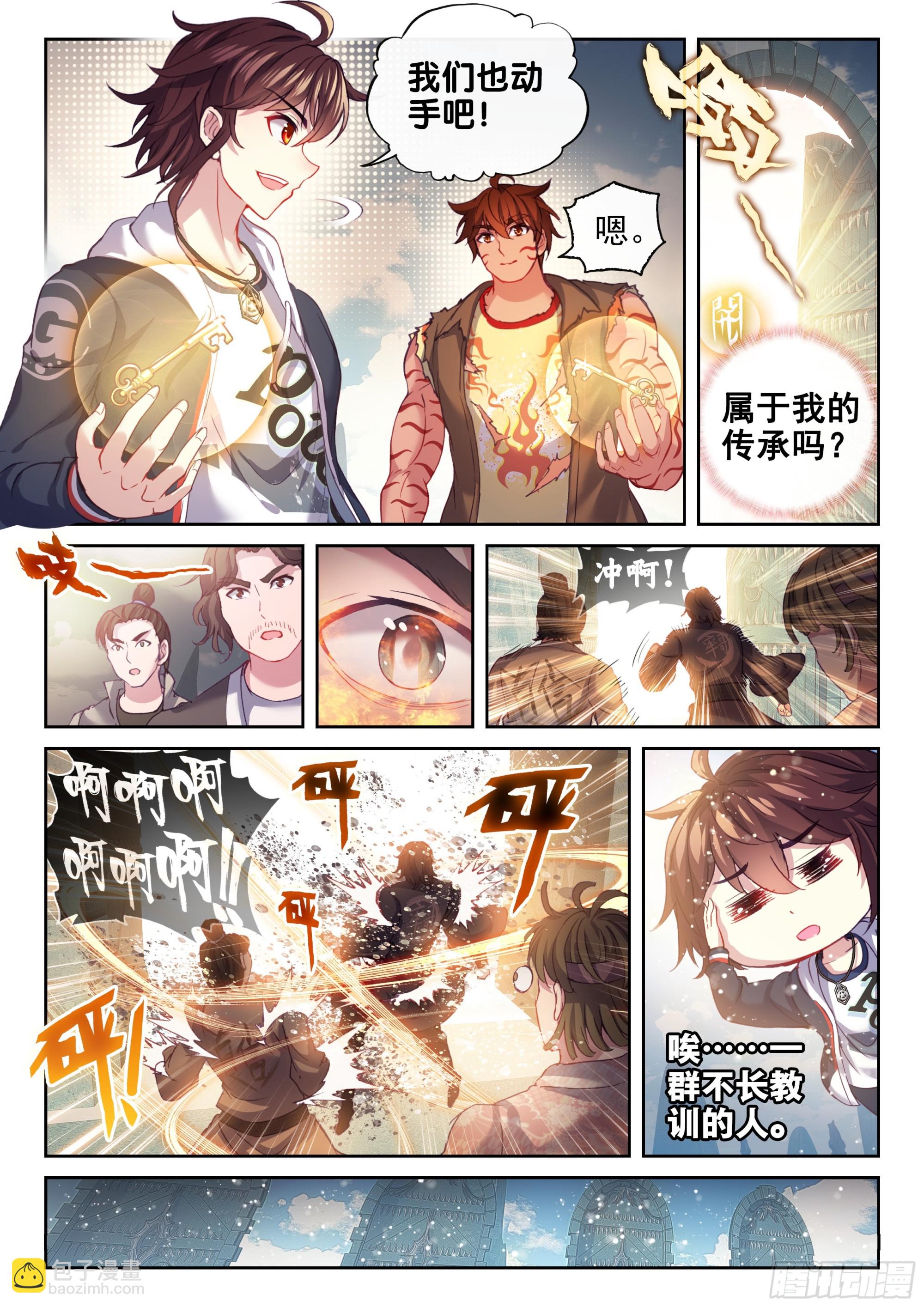 188 进入青铜大门6