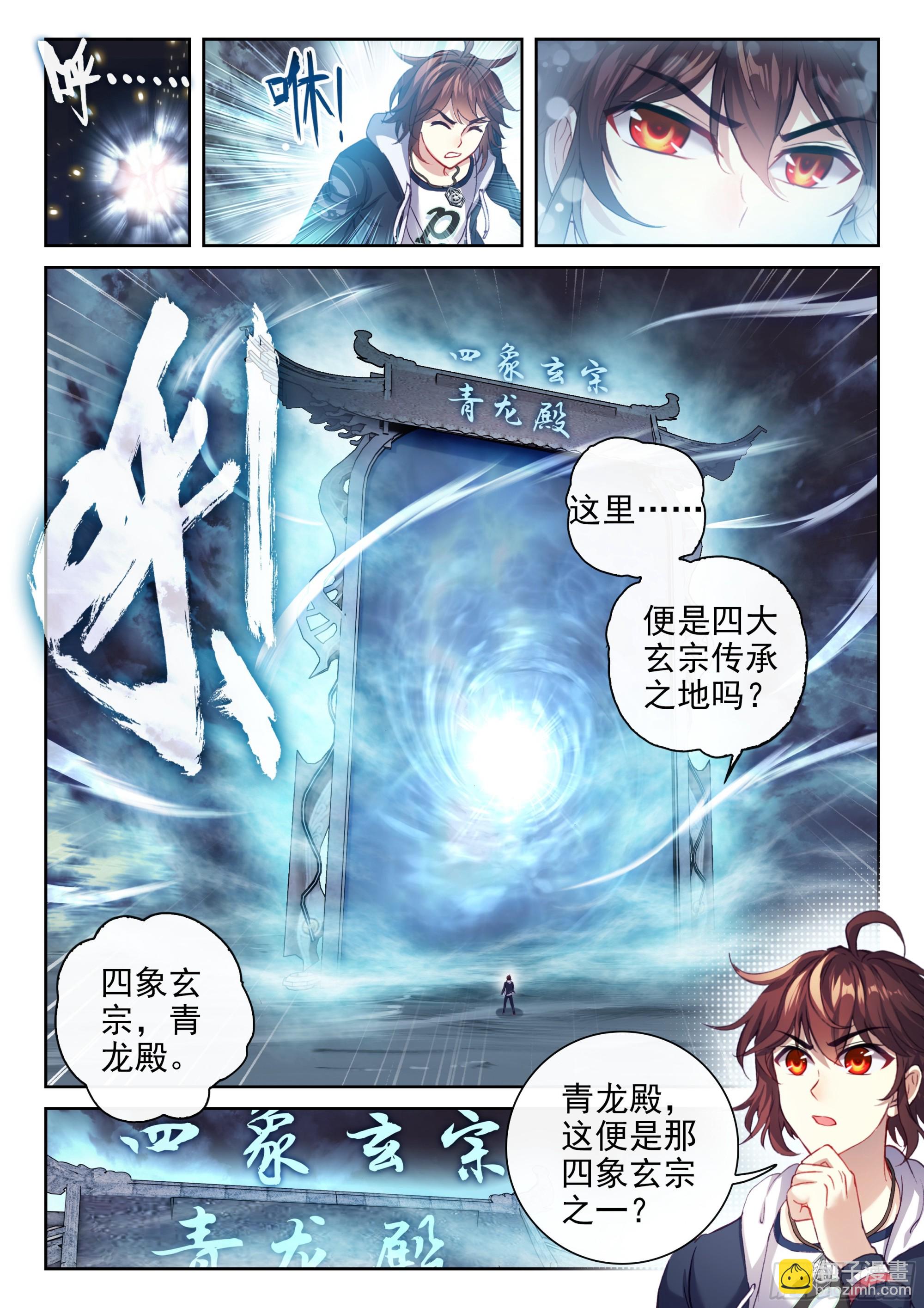 188 进入青铜大门7