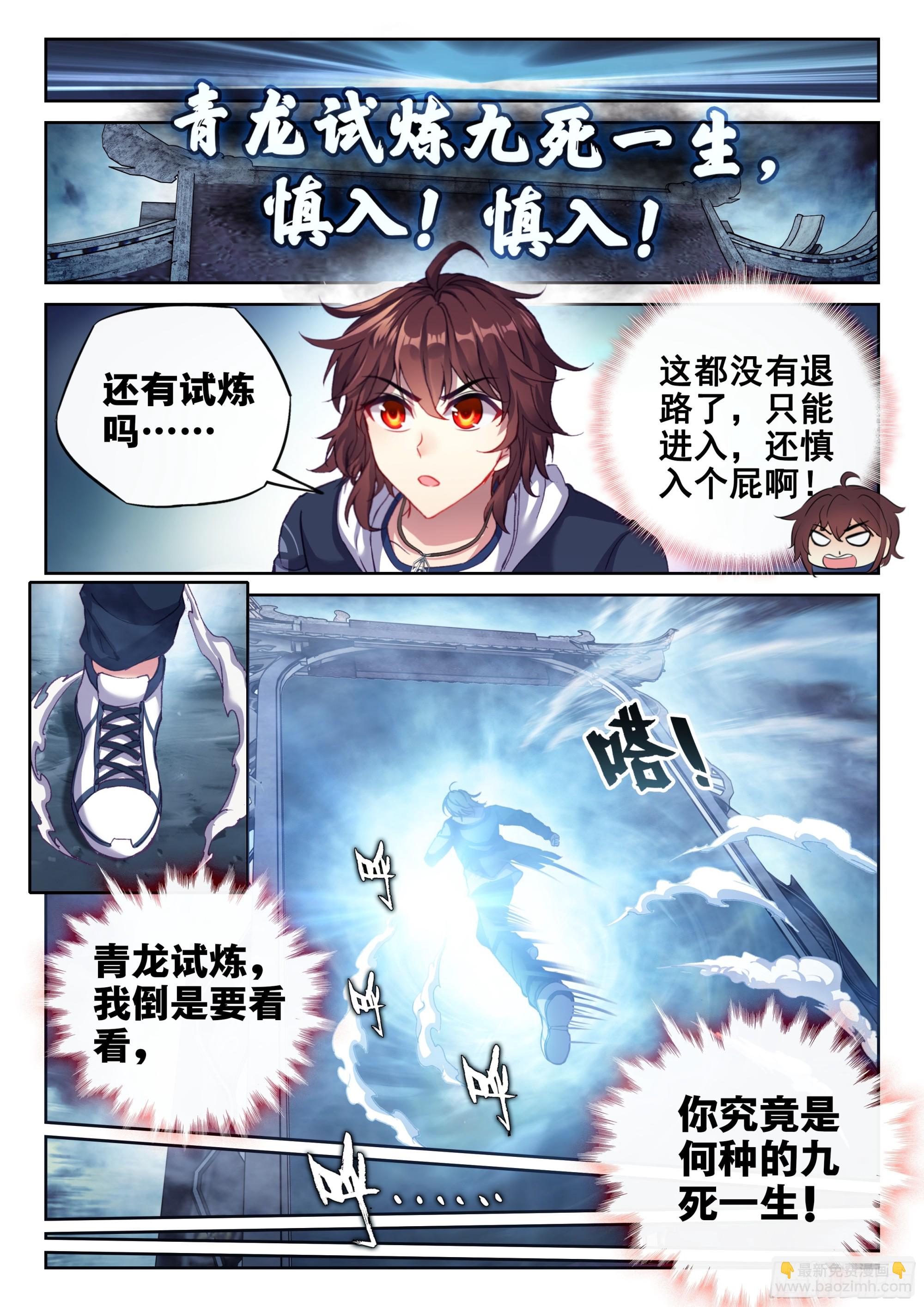 188 进入青铜大门8