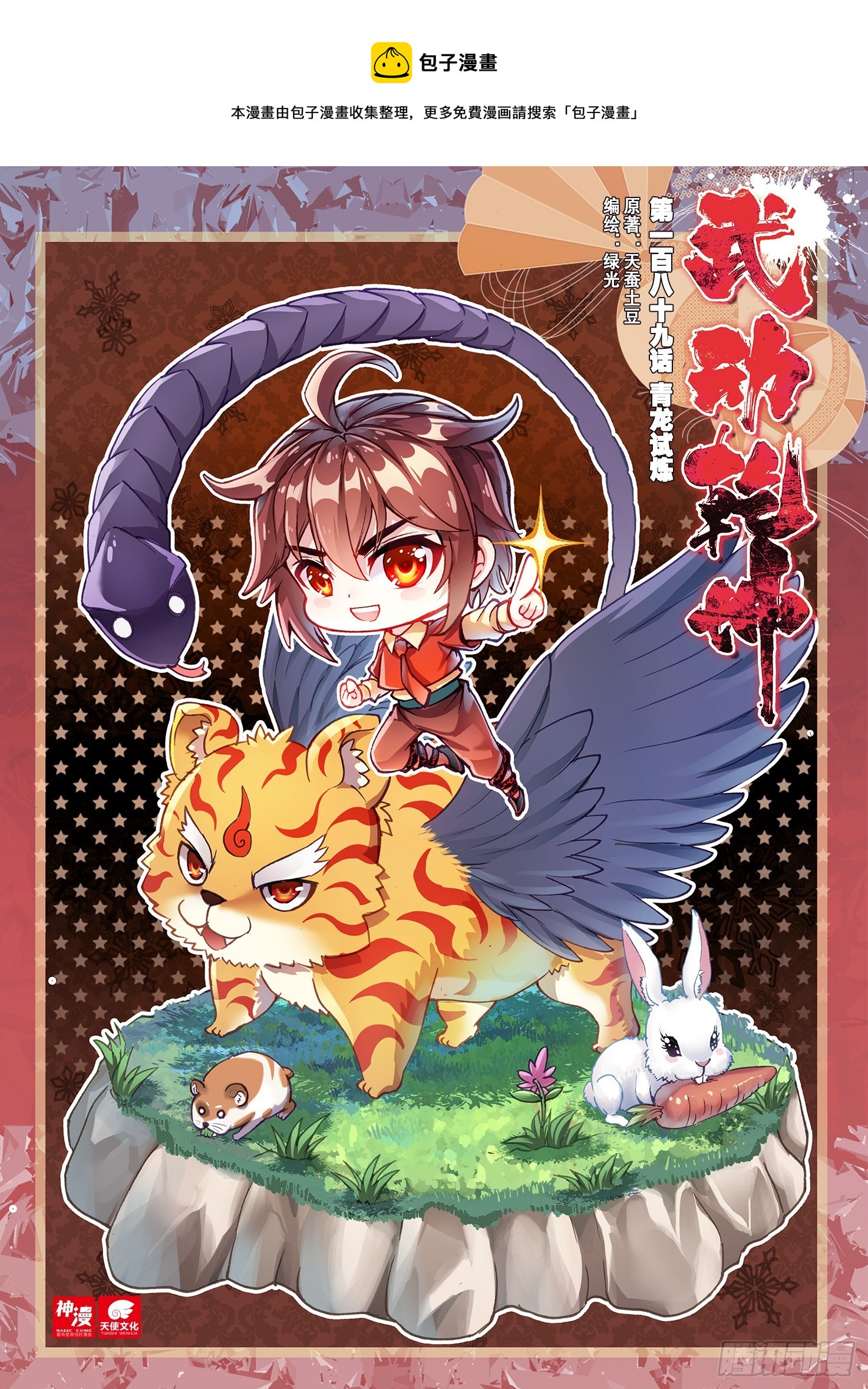 189 青龙试炼0