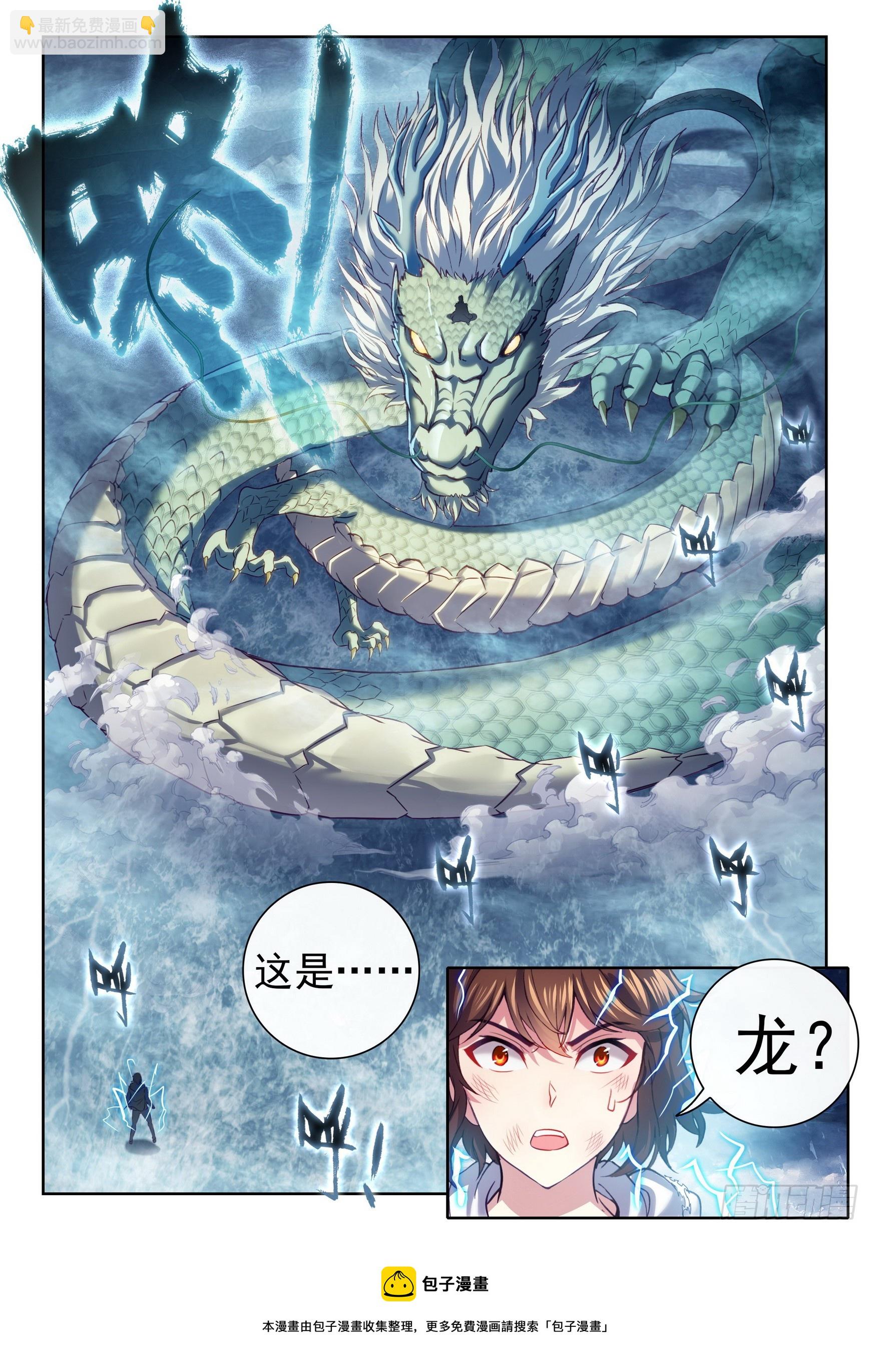 189 青龙试炼16