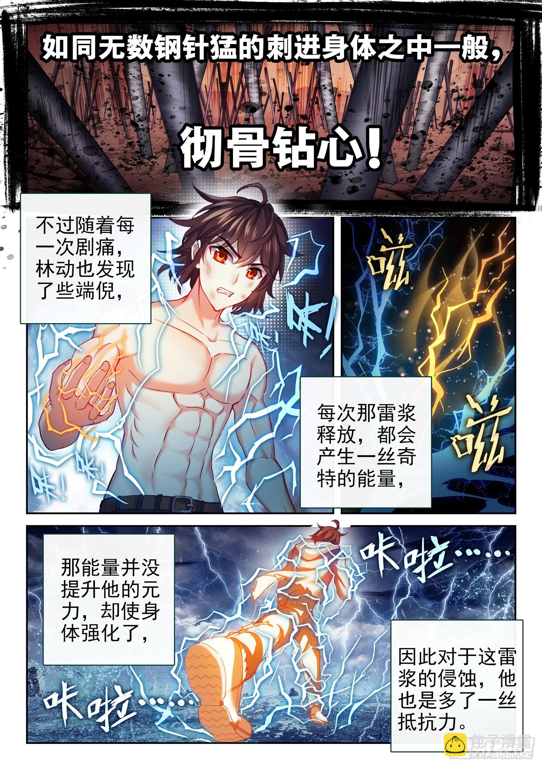 189 青龙试炼2