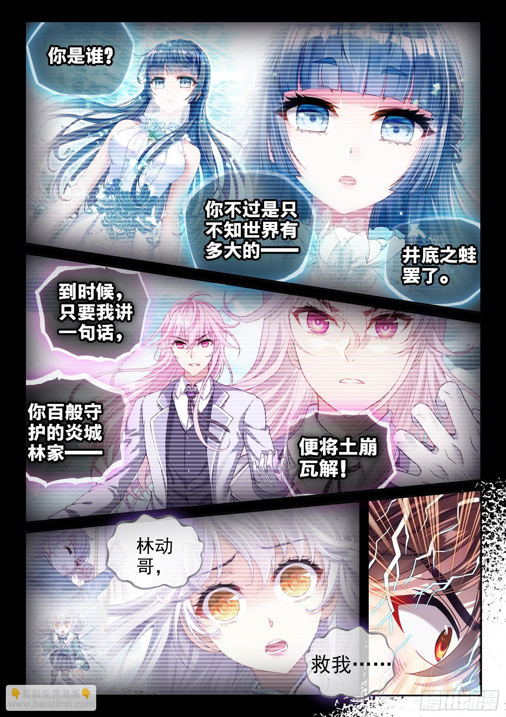 189 青龙试炼8