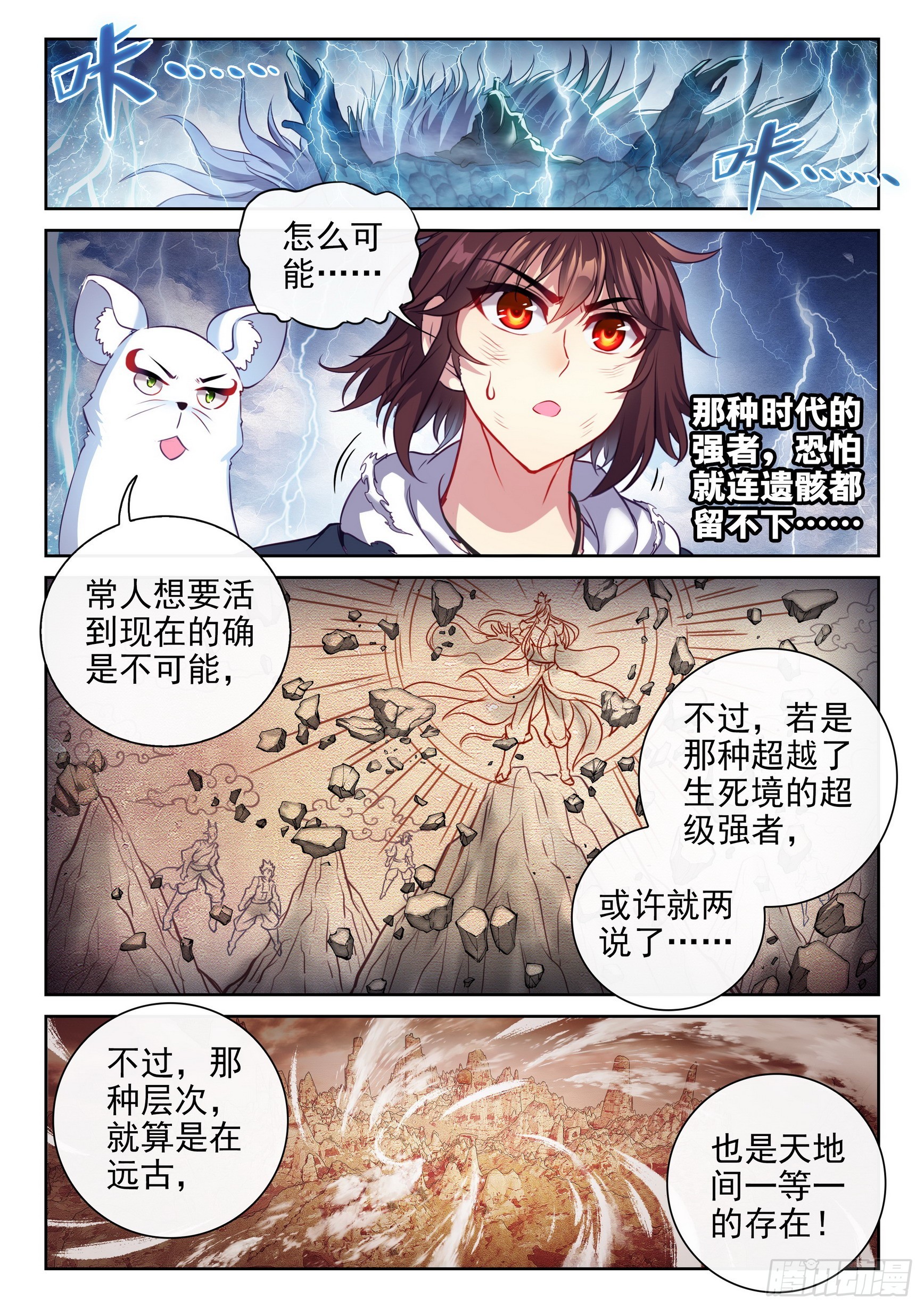 190 神秘的青雉10