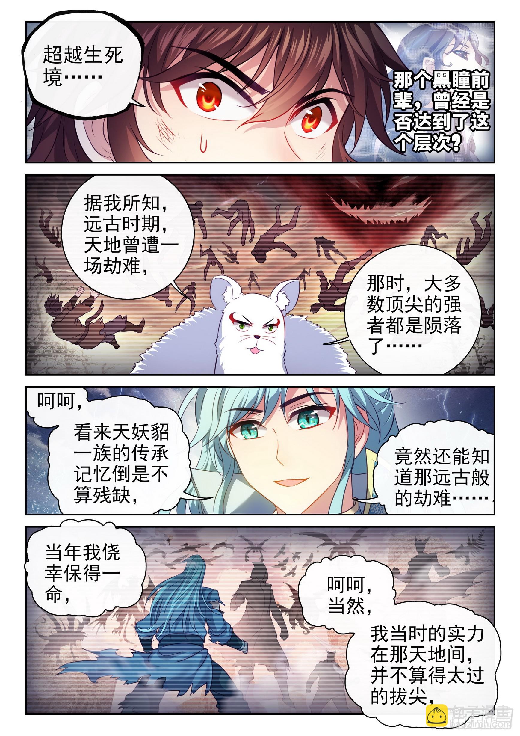 190 神秘的青雉11