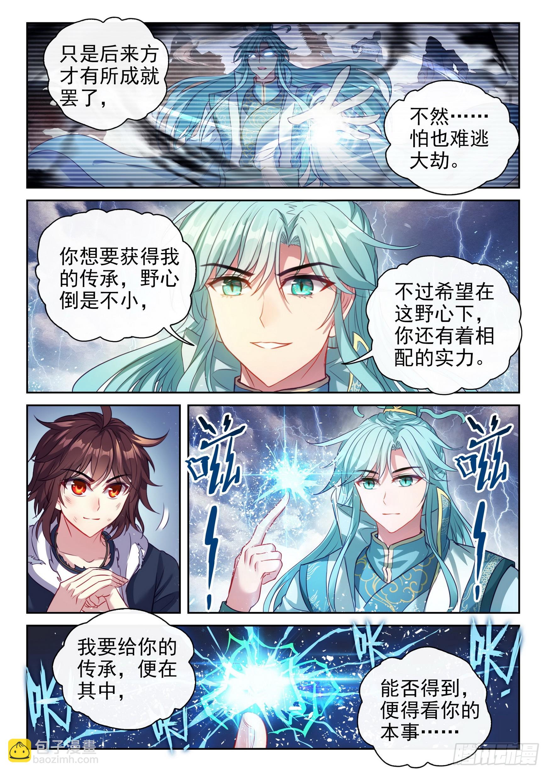 190 神秘的青雉12