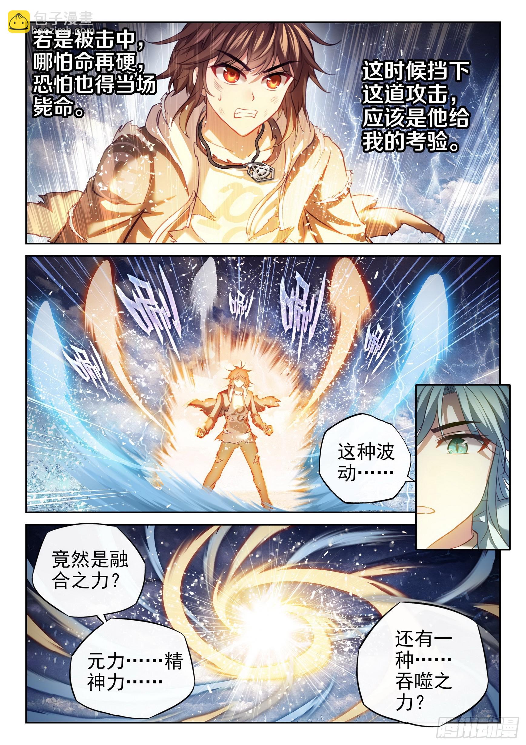 190 神秘的青雉14