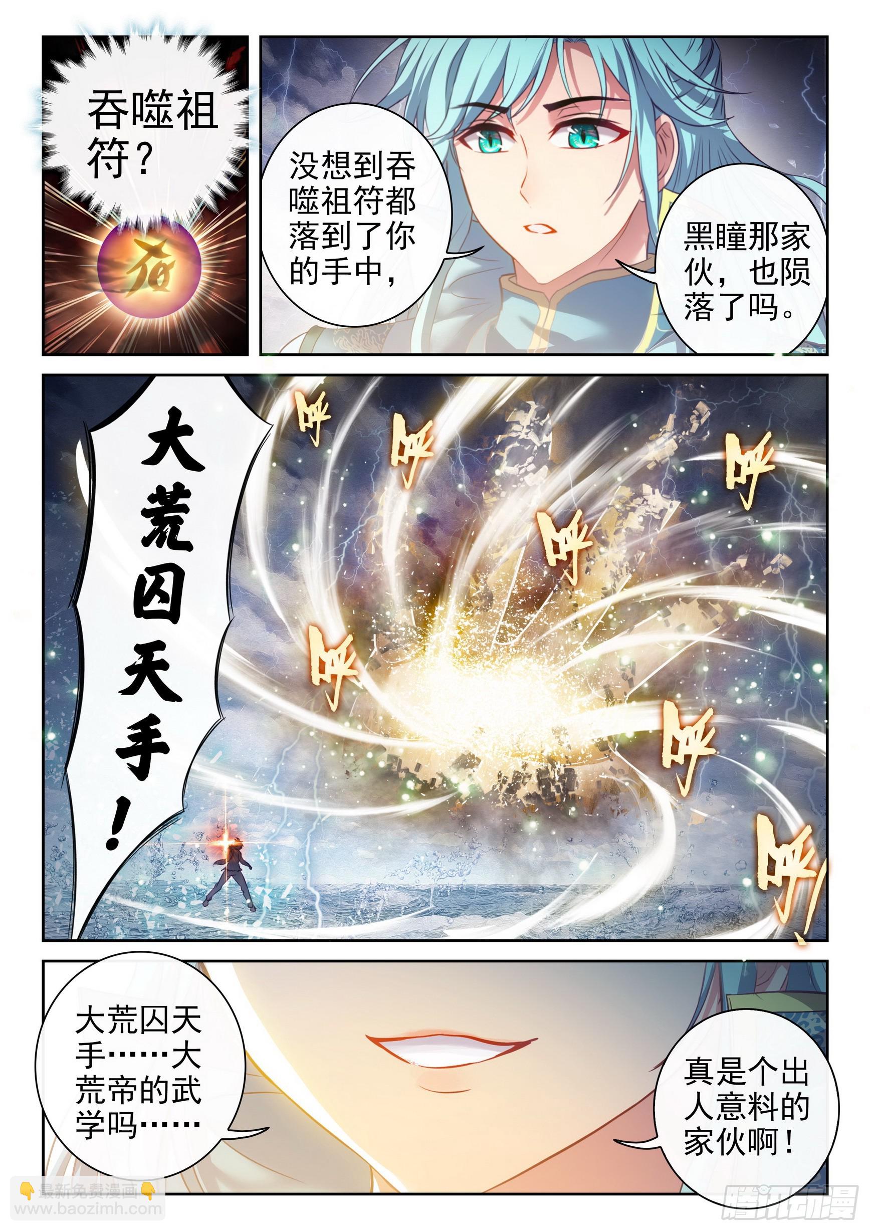 190 神秘的青雉15