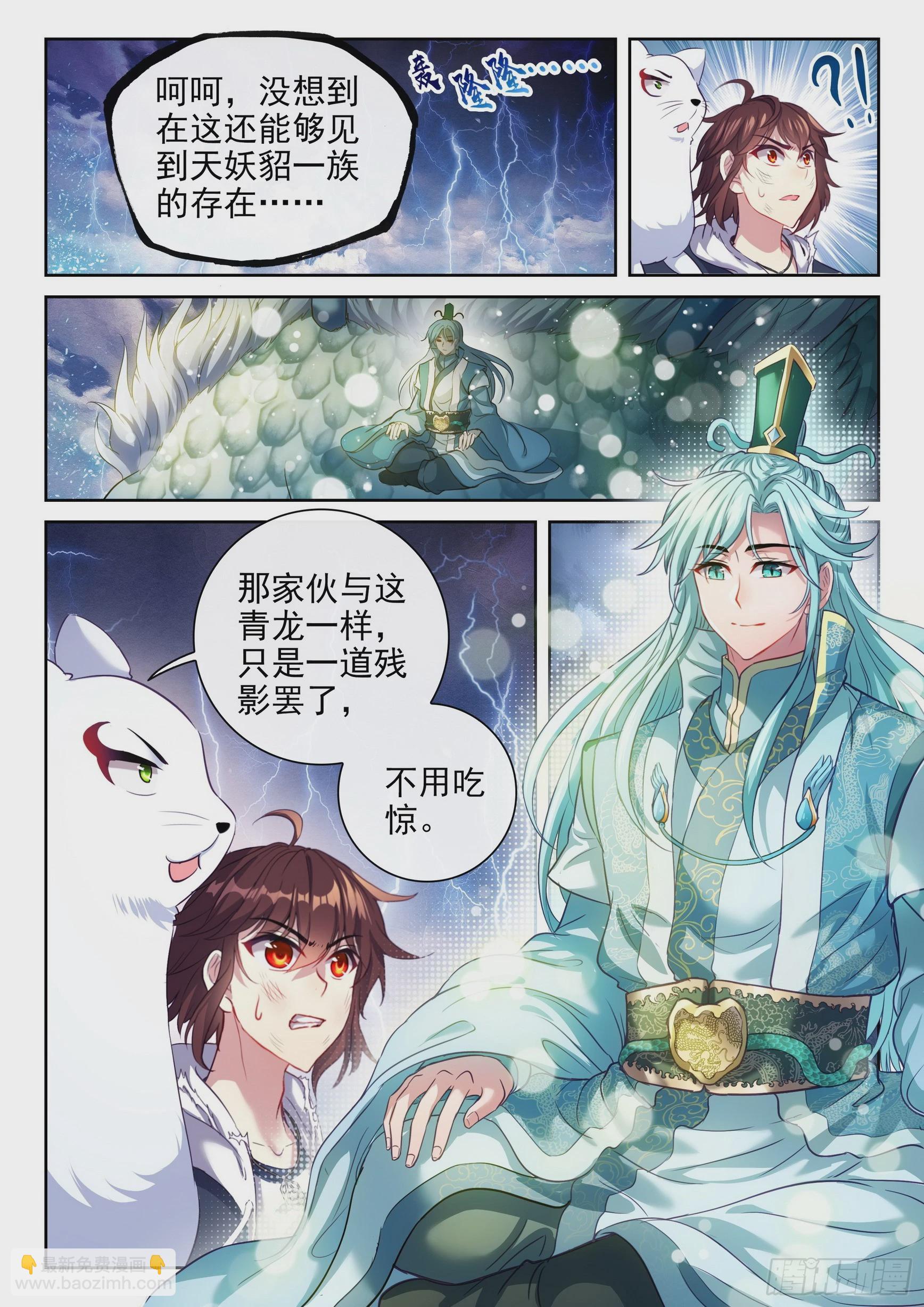 190 神秘的青雉2