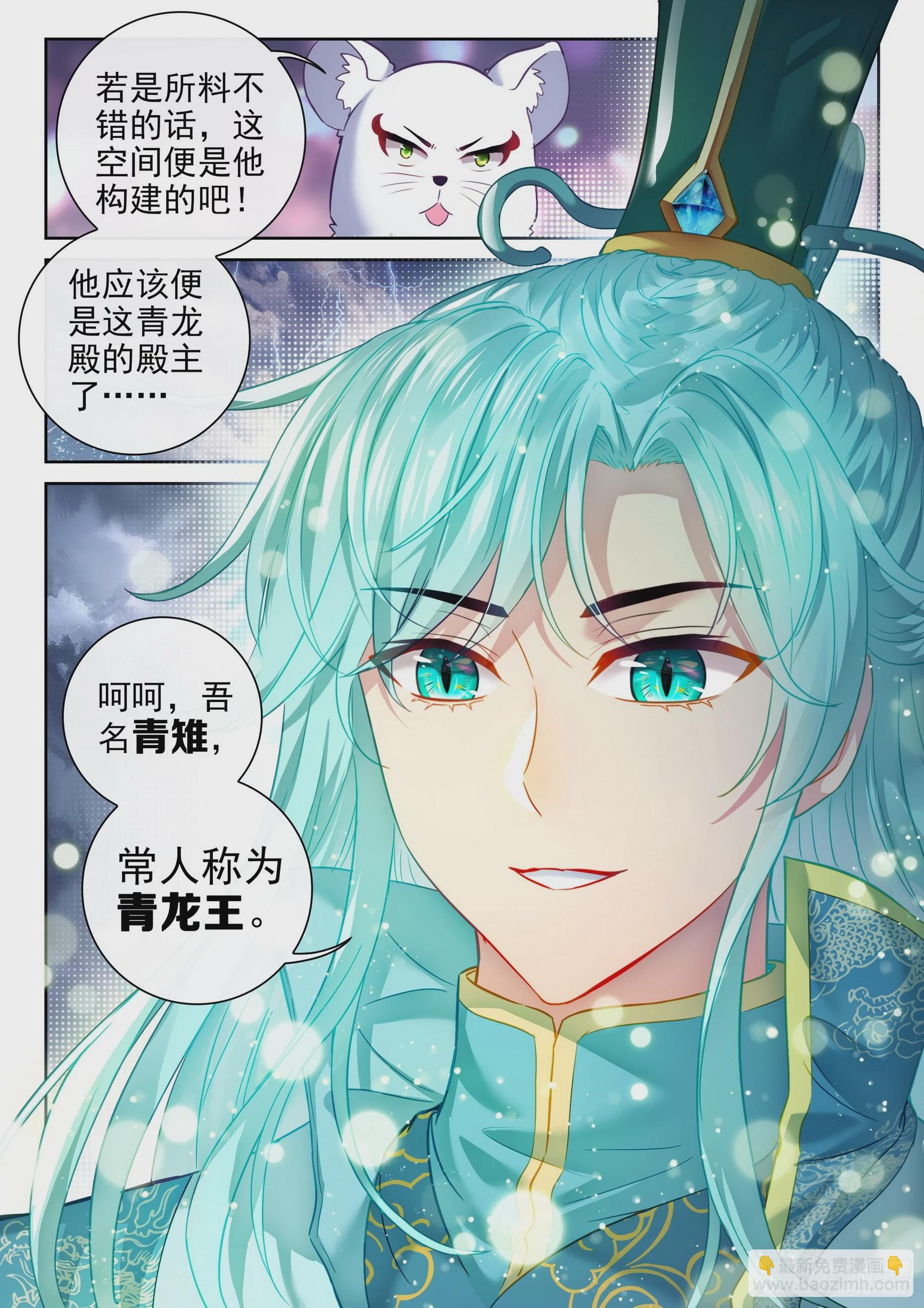 190 神秘的青雉3