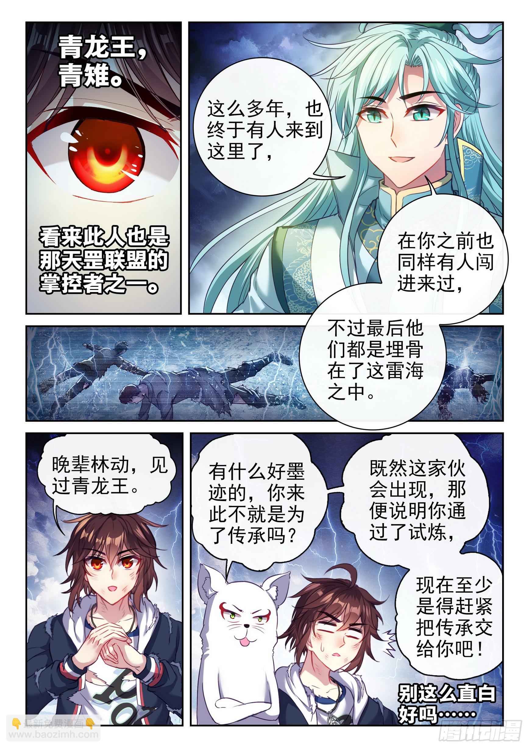 190 神秘的青雉4