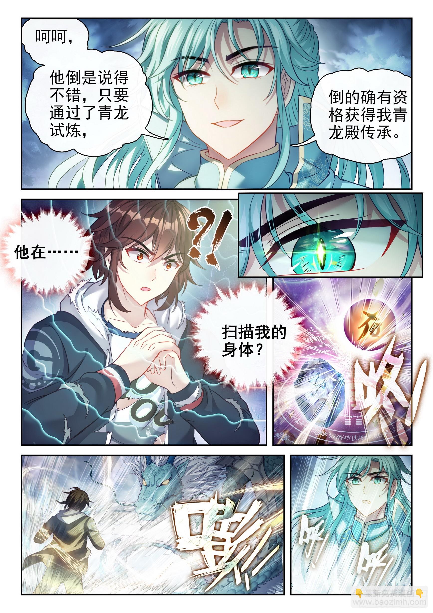 190 神秘的青雉5