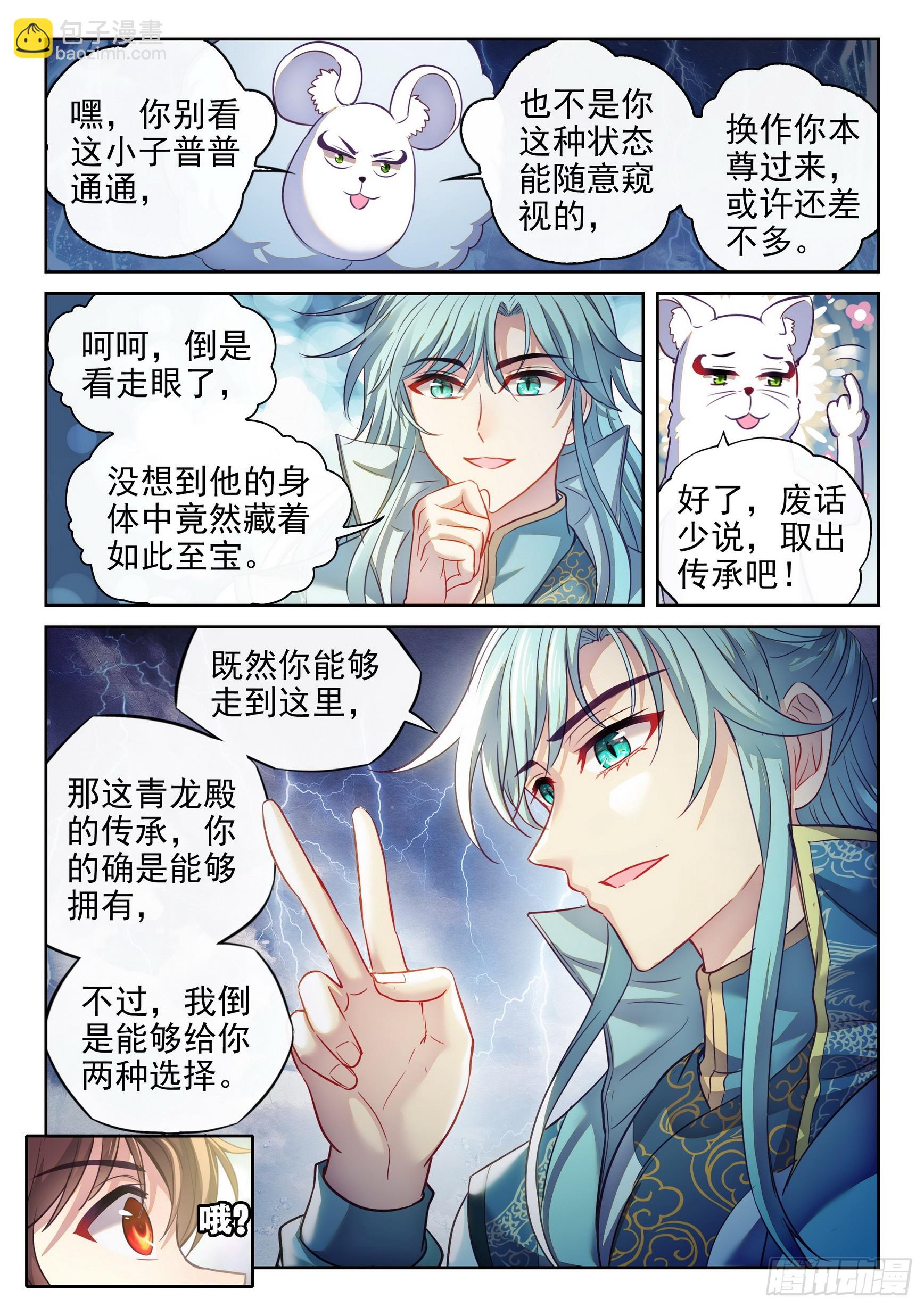 190 神秘的青雉6