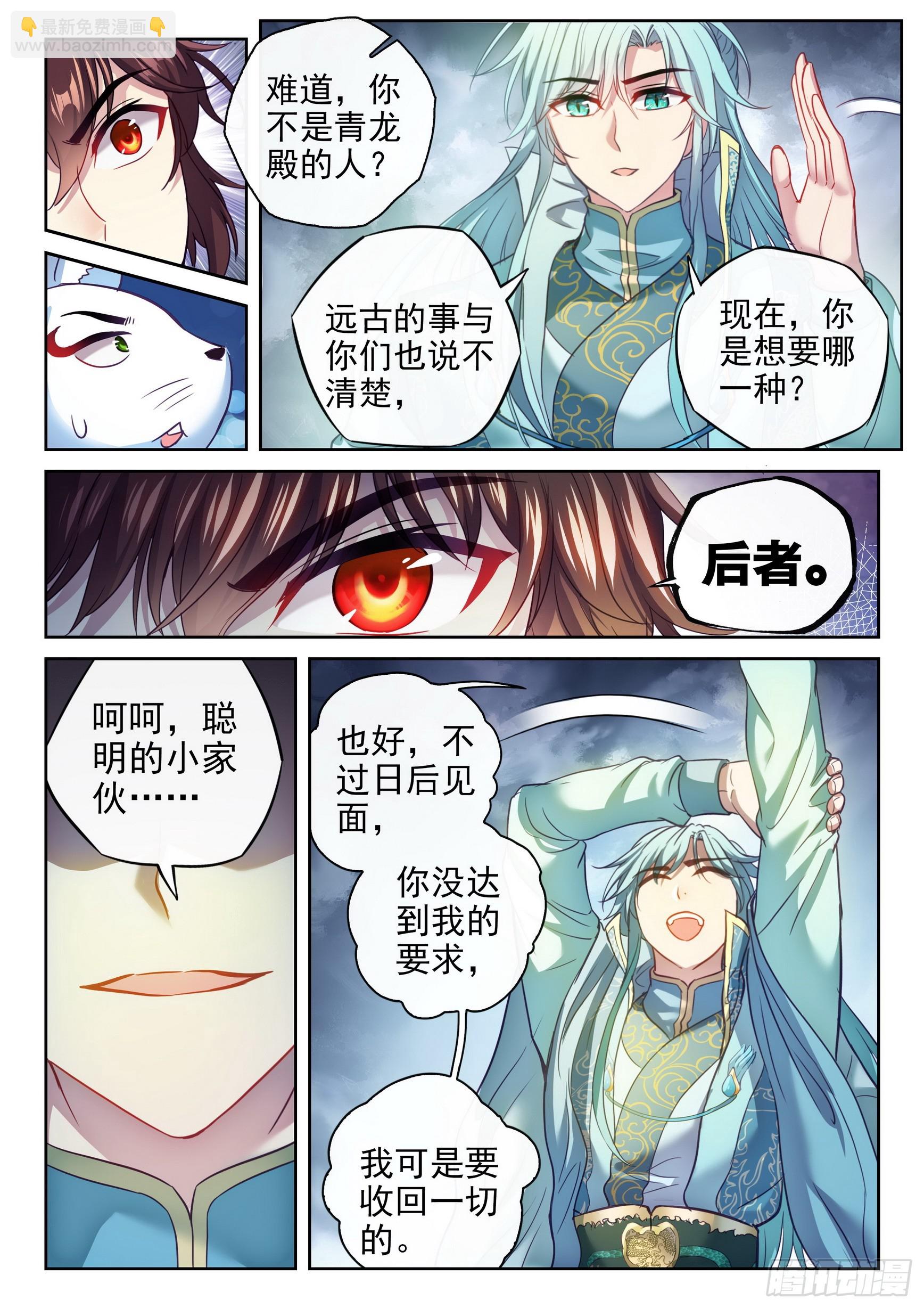 190 神秘的青雉8