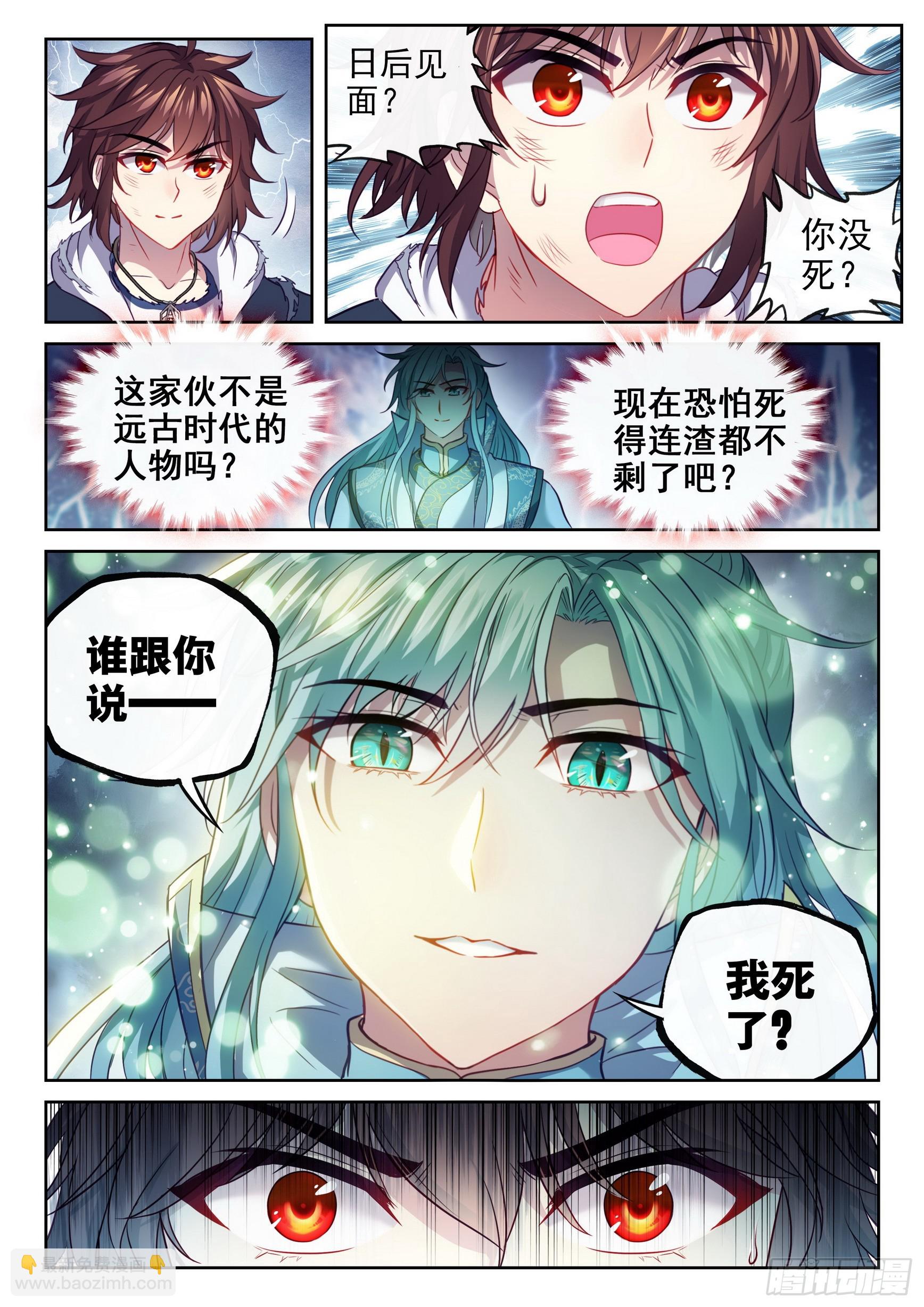 190 神秘的青雉9