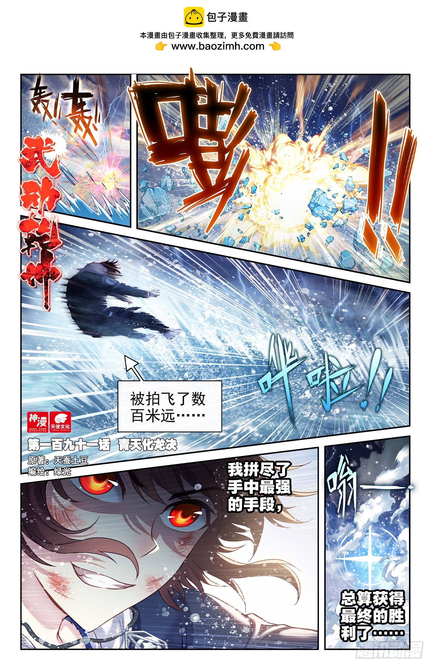 191 青天化龙决0