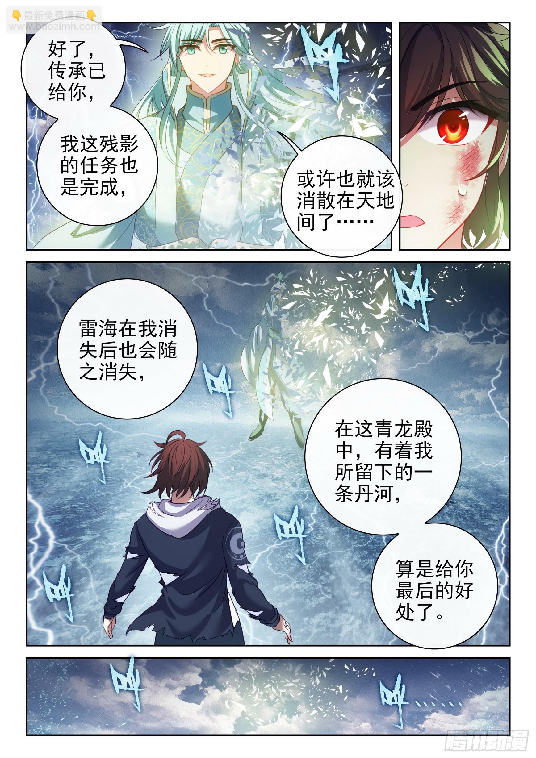 191 青天化龙决11