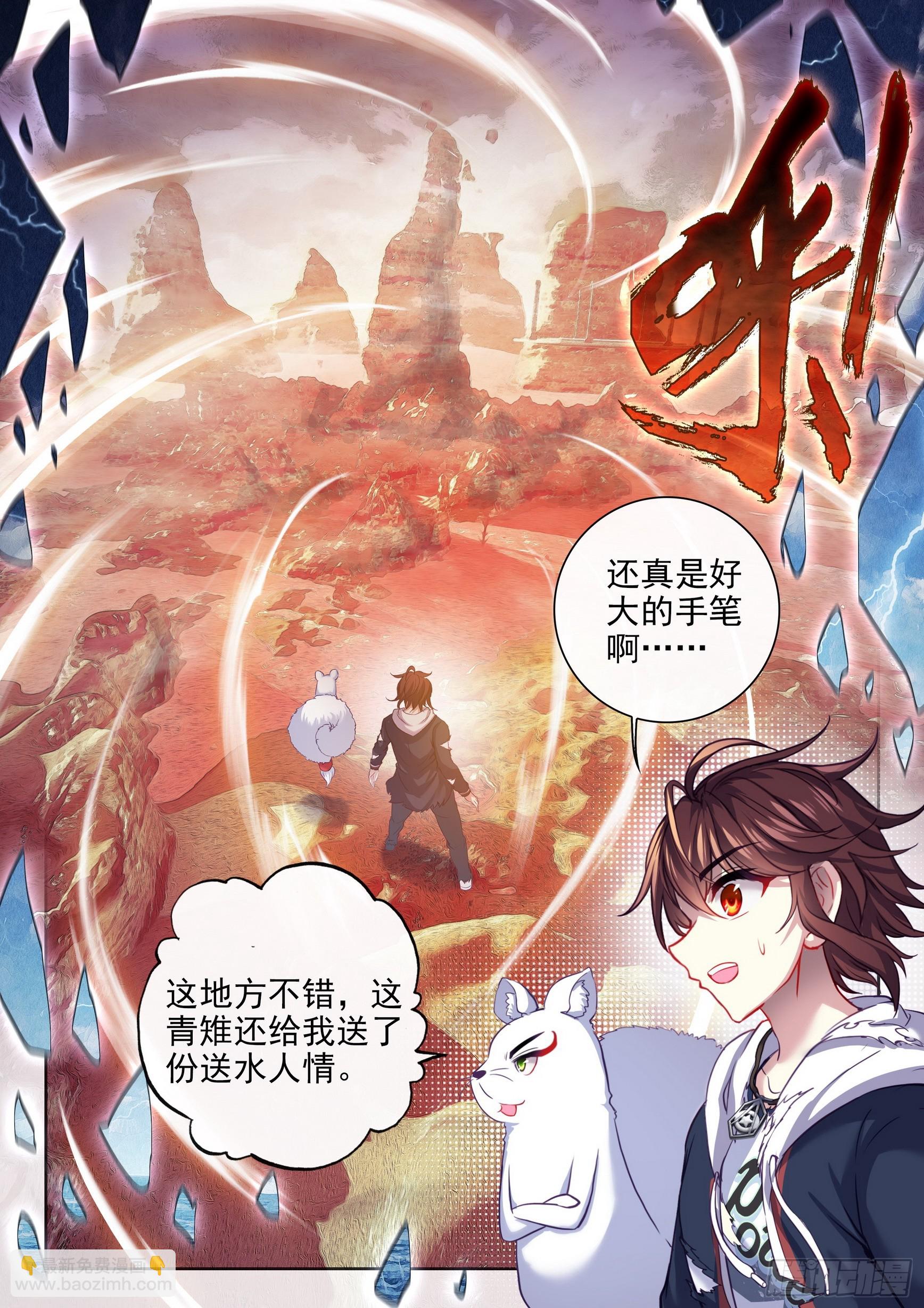 191 青天化龙决15