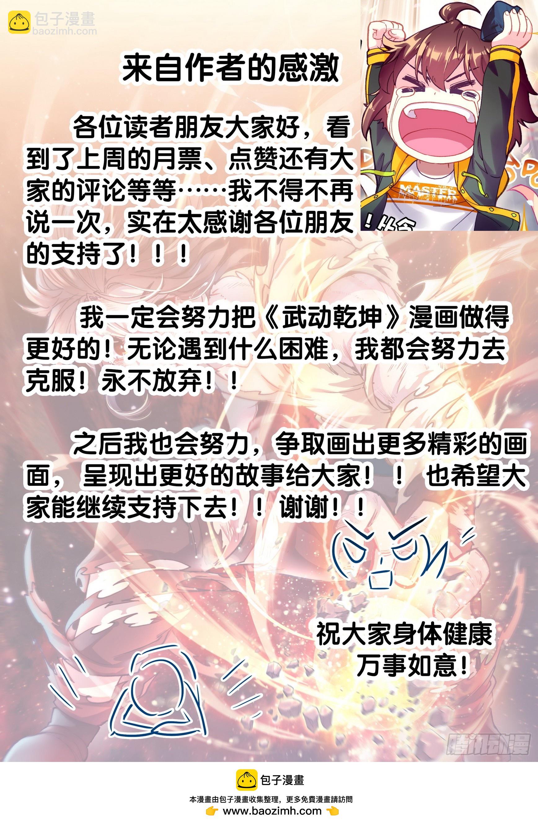 191 青天化龙决16