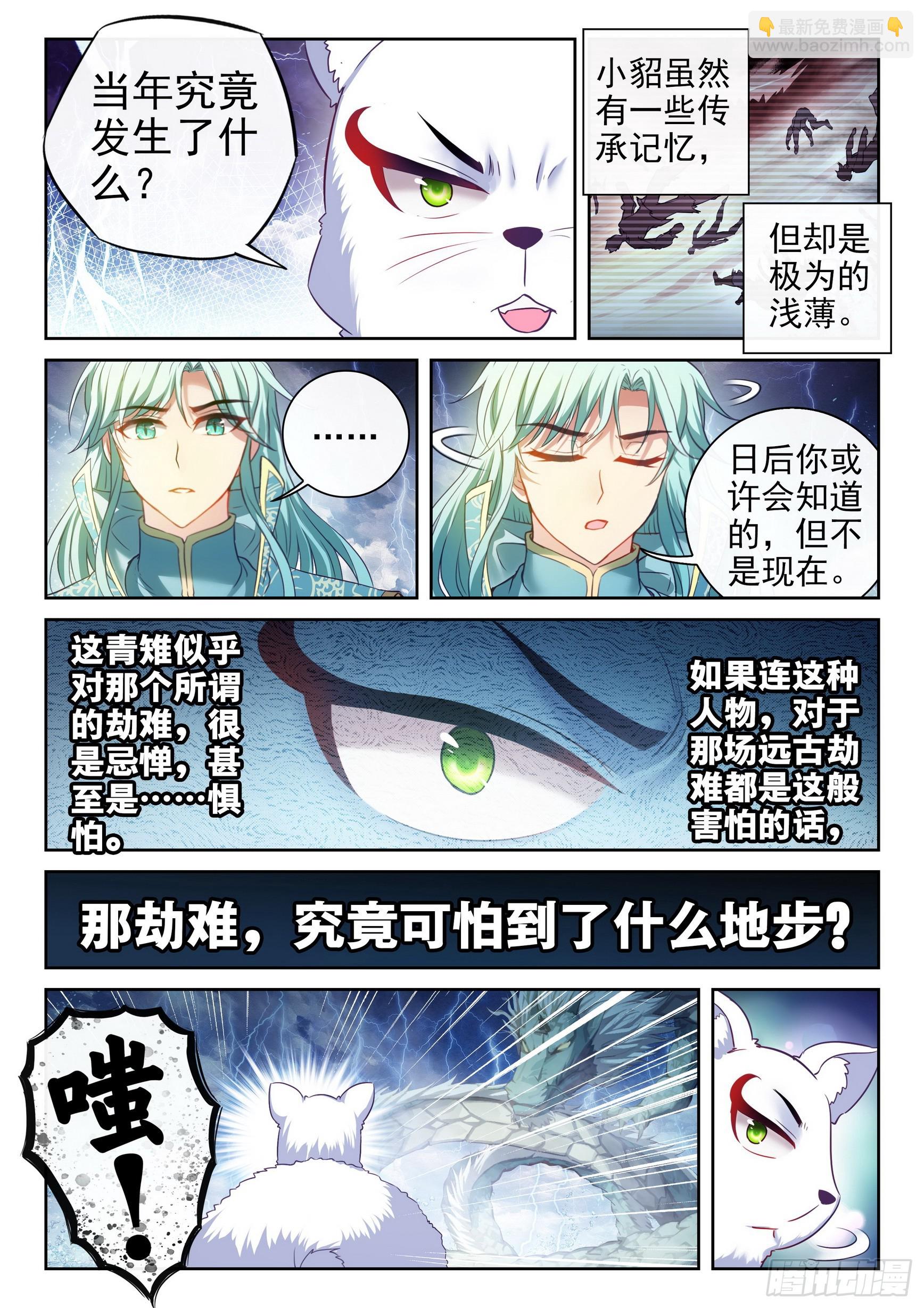 191 青天化龙决3