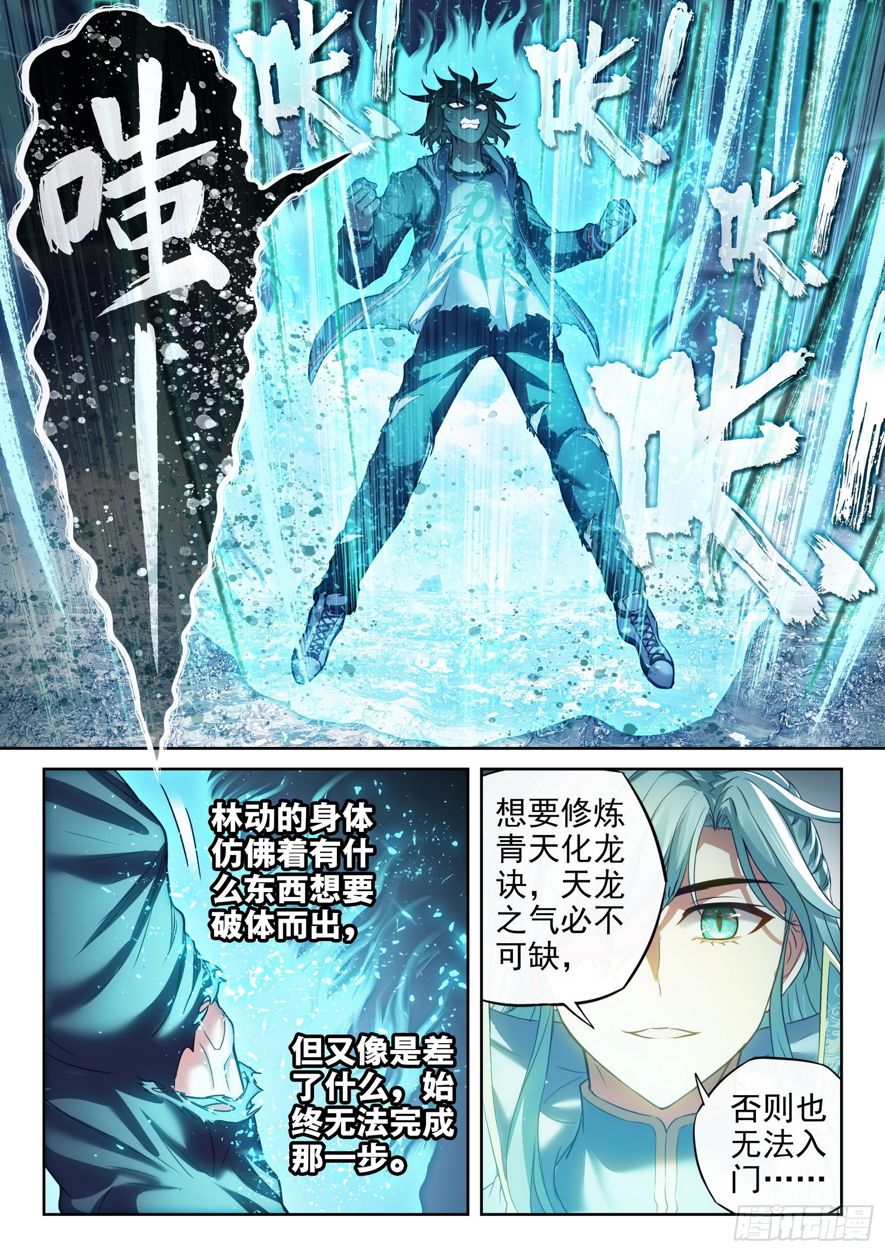 191 青天化龙决4