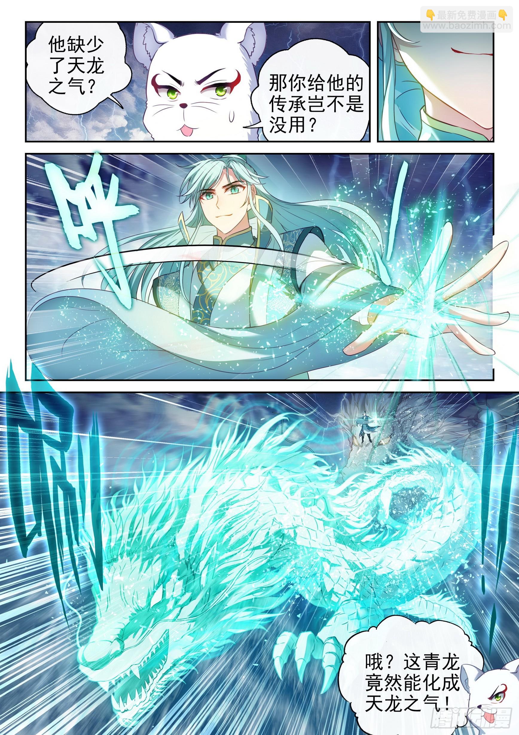 191 青天化龙决5
